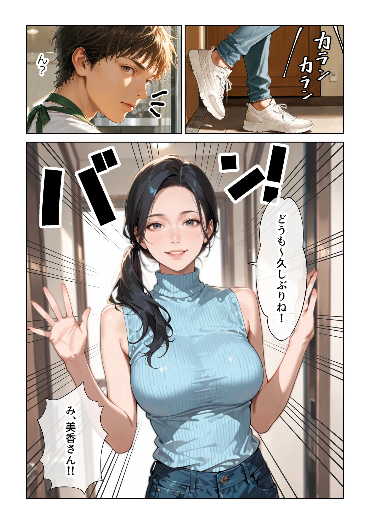 特濃授乳人妻狩り〜美香編〜 - 21ページ