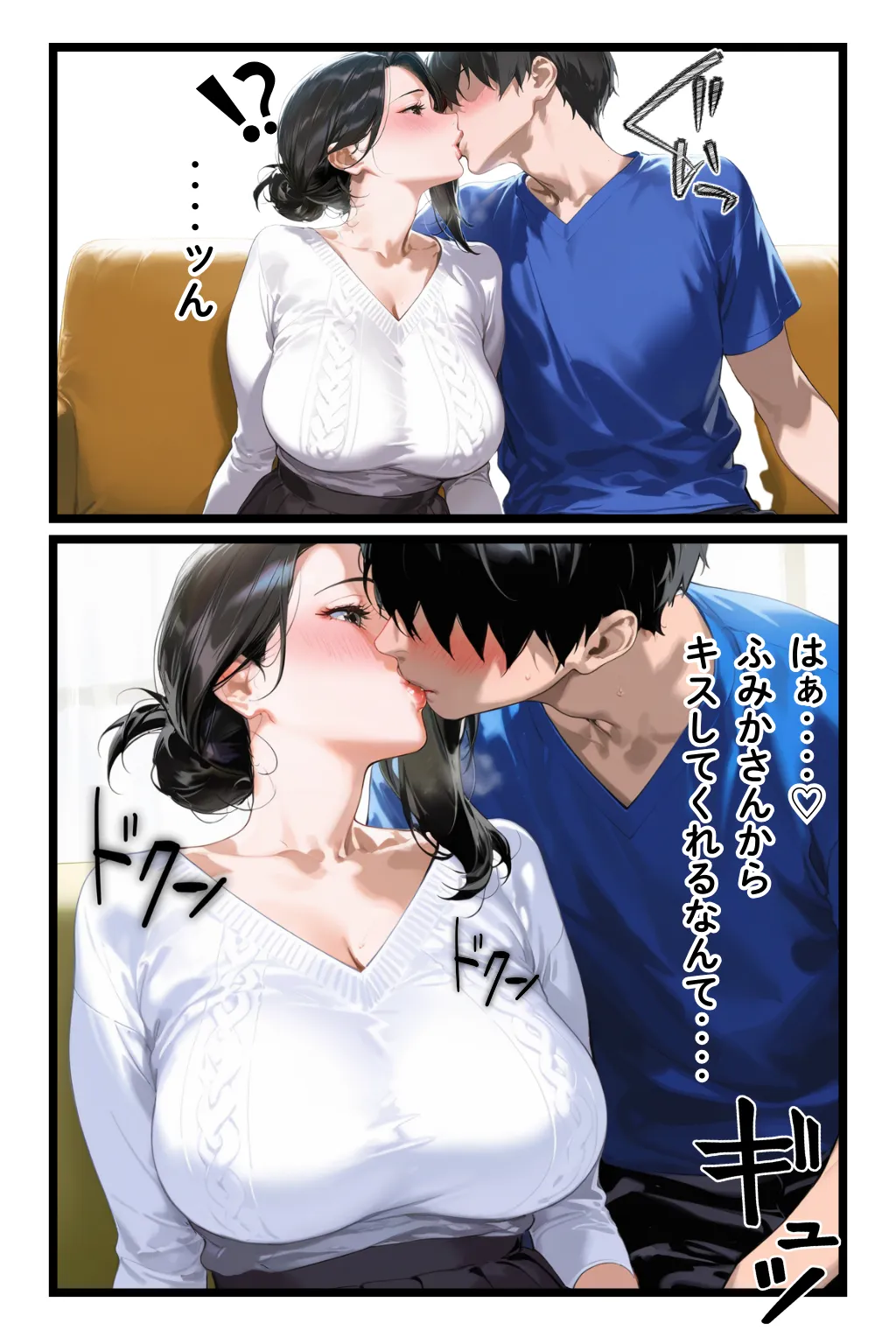 俺の妻が女になる瞬間 - 6ページ