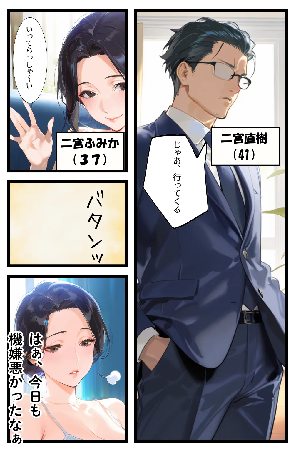 俺の妻が女になる瞬間 - 11ページ