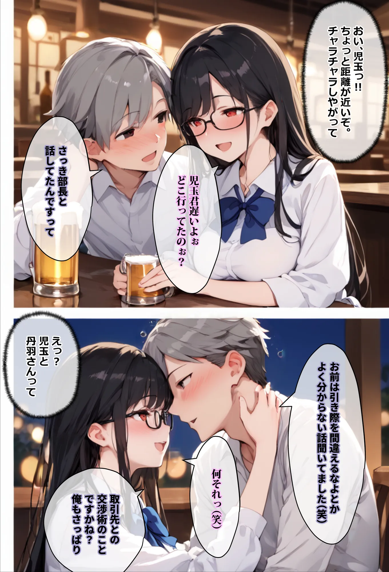 上司がキツマン過ぎて、部下が全員辞めました - 3ページ