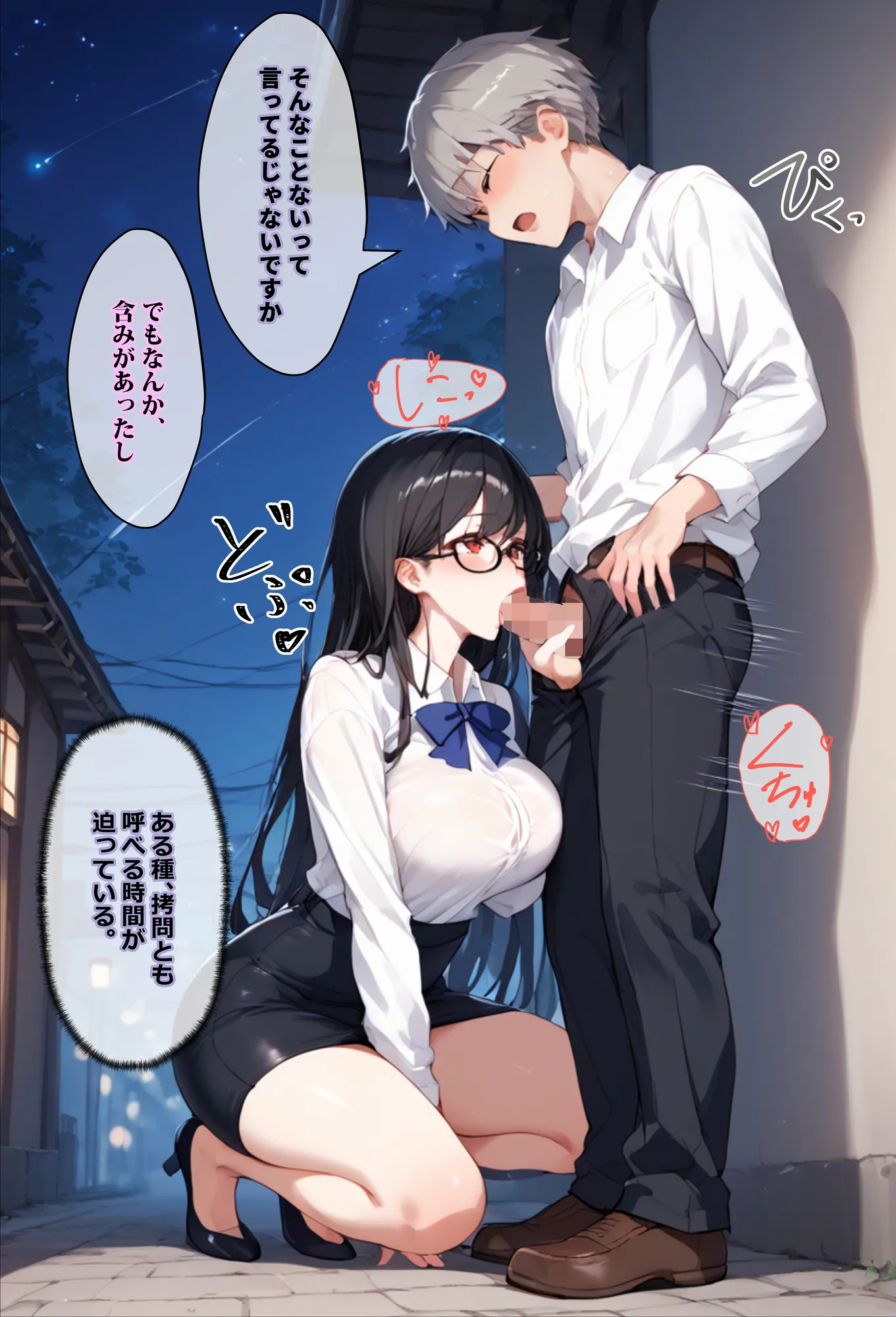 上司がキツマン過ぎて、部下が全員辞めました - 17ページ