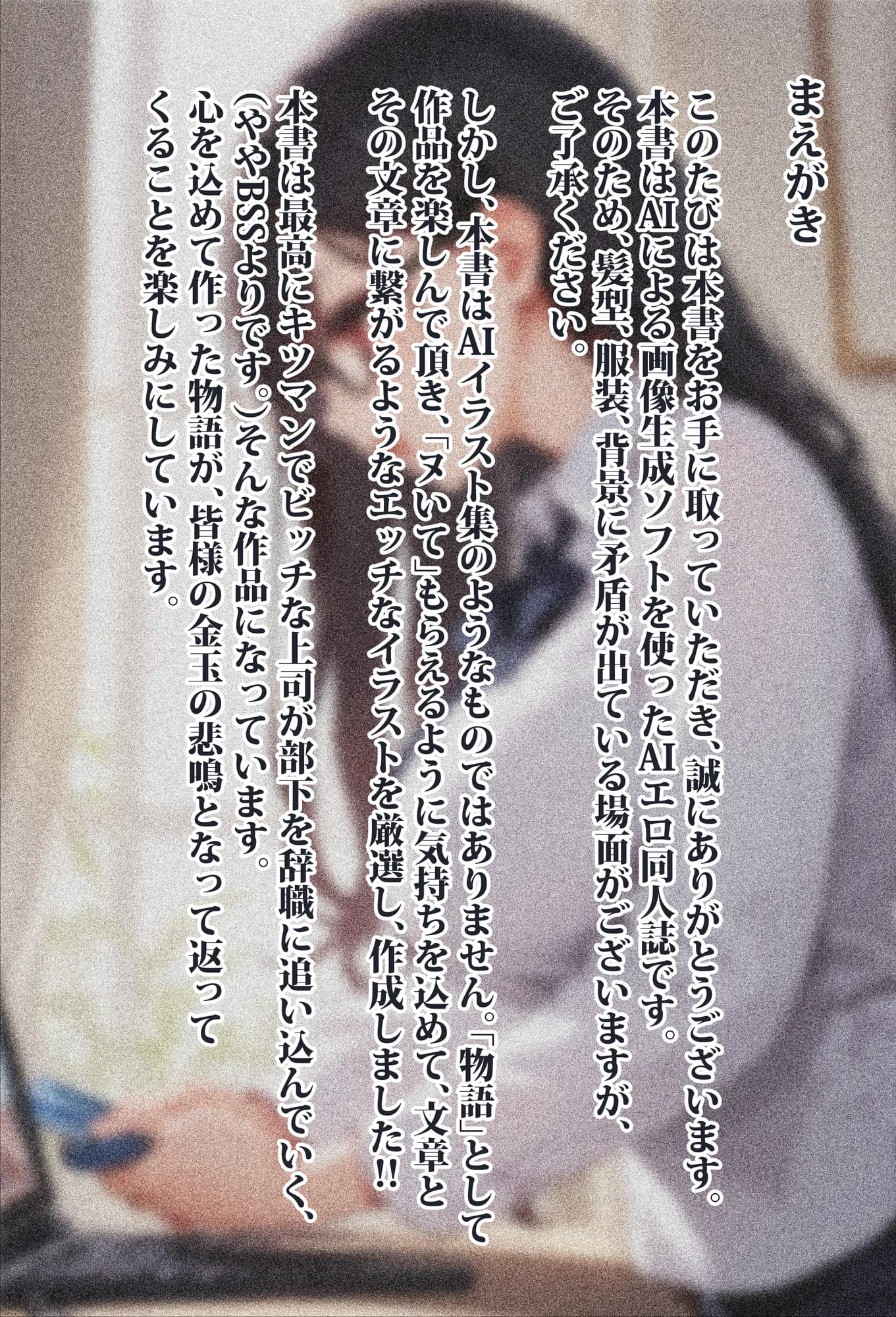 上司がキツマン過ぎて、部下が全員辞めました - 23ページ