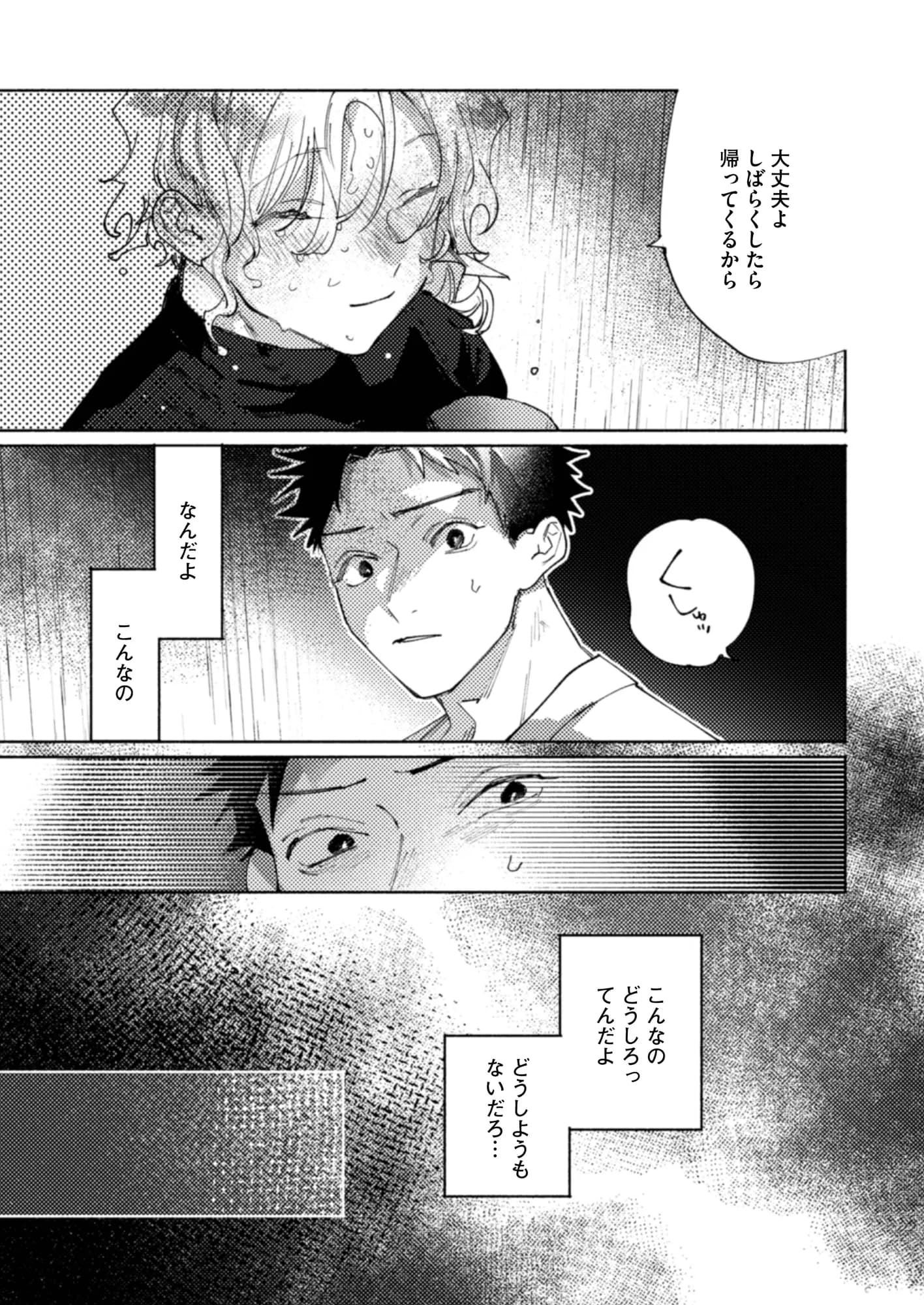 隣部屋に住む人妻が○校時代の憧れの先輩だったので、純愛NTRで光堕ちさせた話 - 3ページ