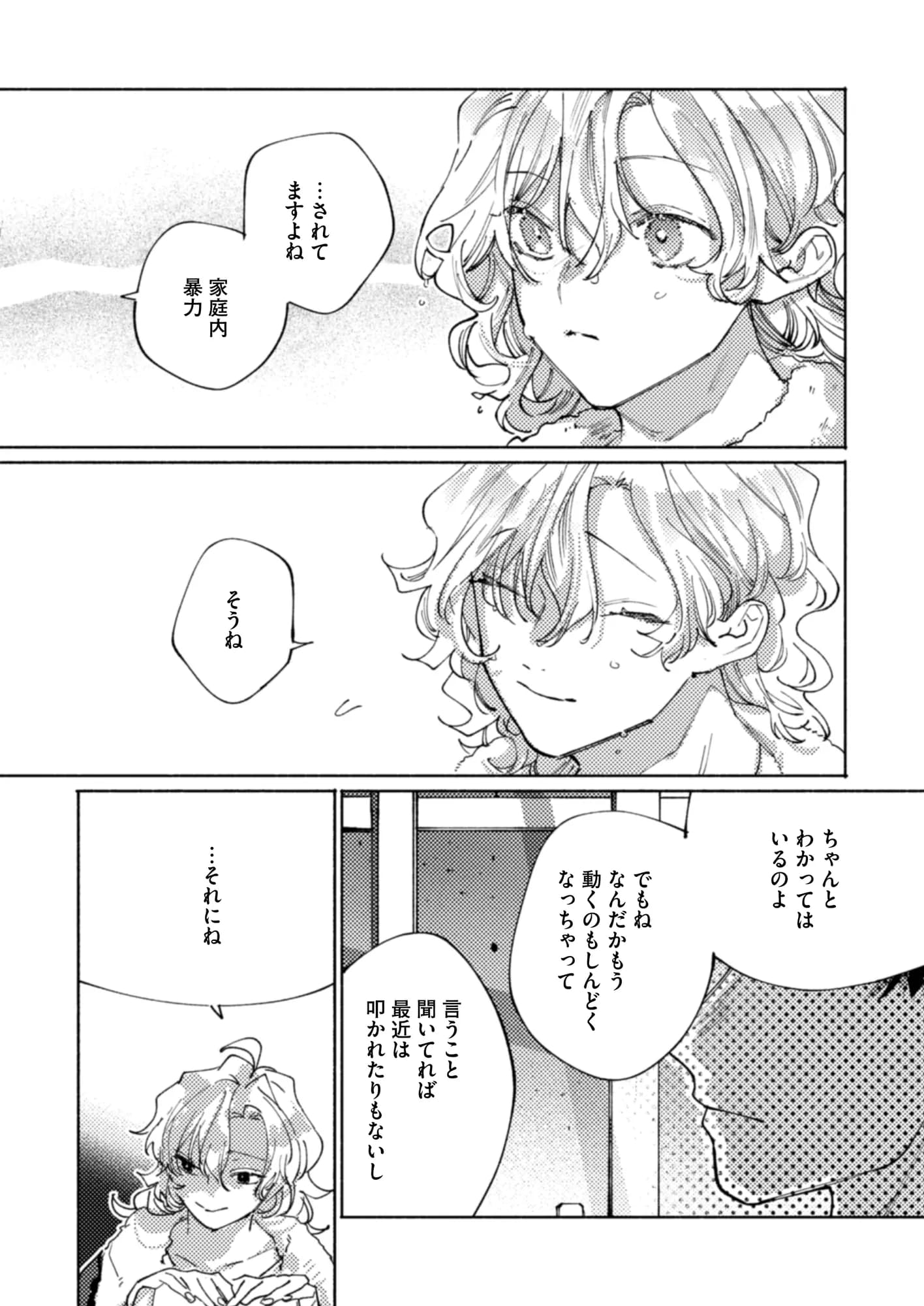 隣部屋に住む人妻が○校時代の憧れの先輩だったので、純愛NTRで光堕ちさせた話 - 5ページ