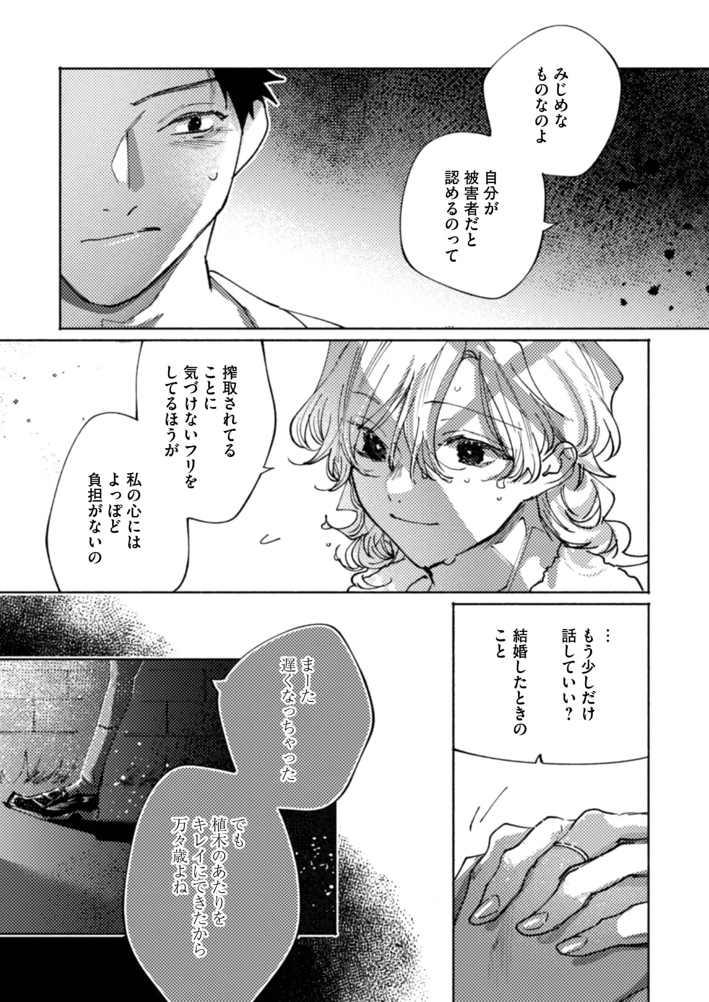 隣部屋に住む人妻が○校時代の憧れの先輩だったので、純愛NTRで光堕ちさせた話 - 6ページ