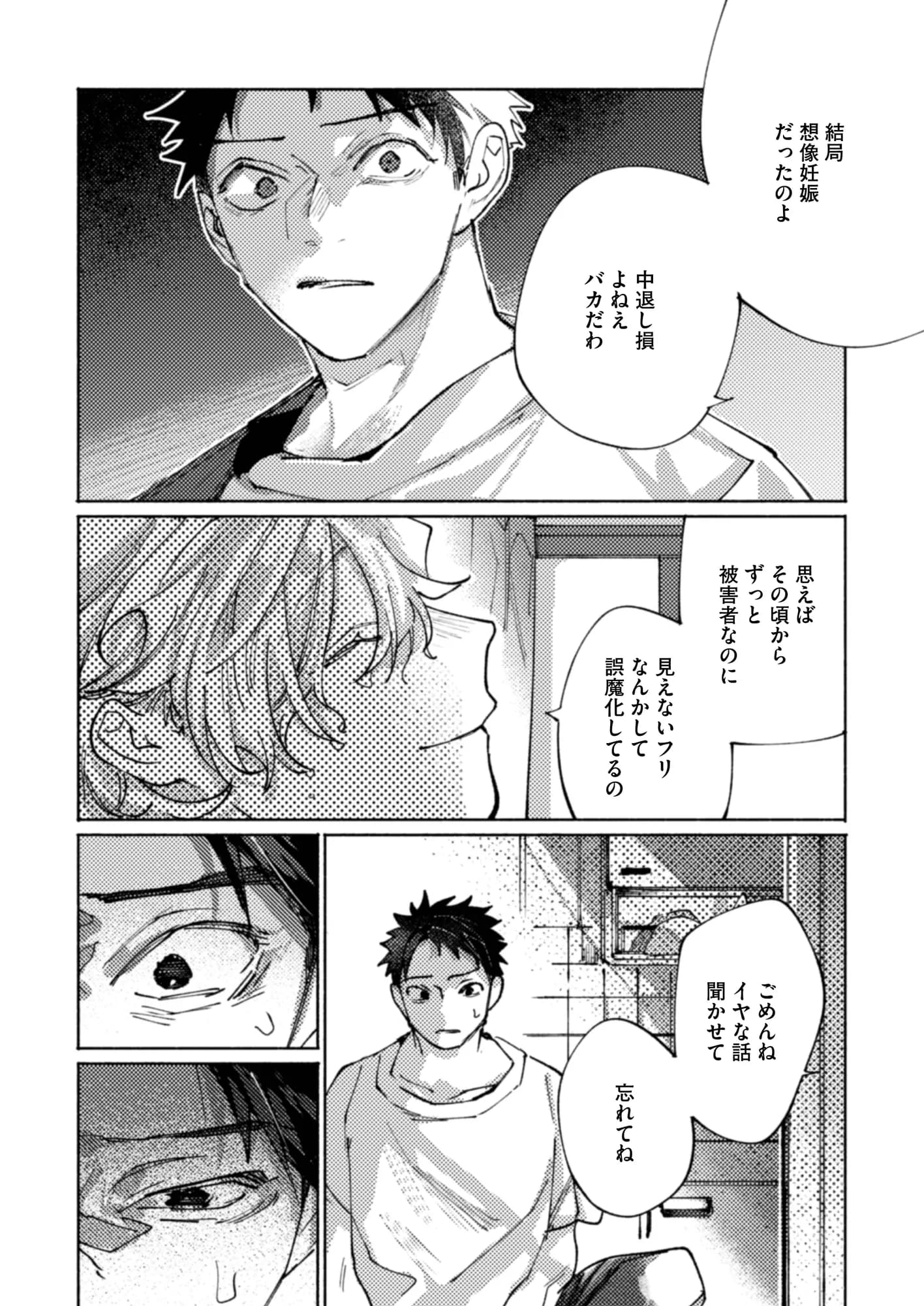 隣部屋に住む人妻が○校時代の憧れの先輩だったので、純愛NTRで光堕ちさせた話 - 8ページ