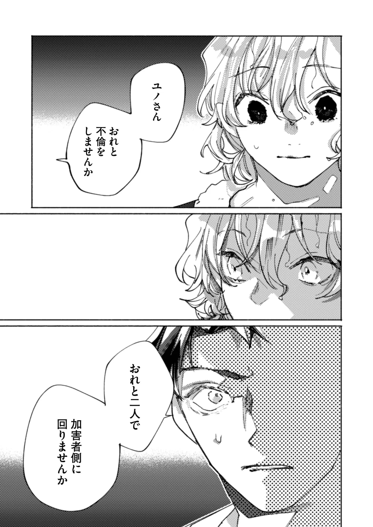 隣部屋に住む人妻が○校時代の憧れの先輩だったので、純愛NTRで光堕ちさせた話 - 9ページ