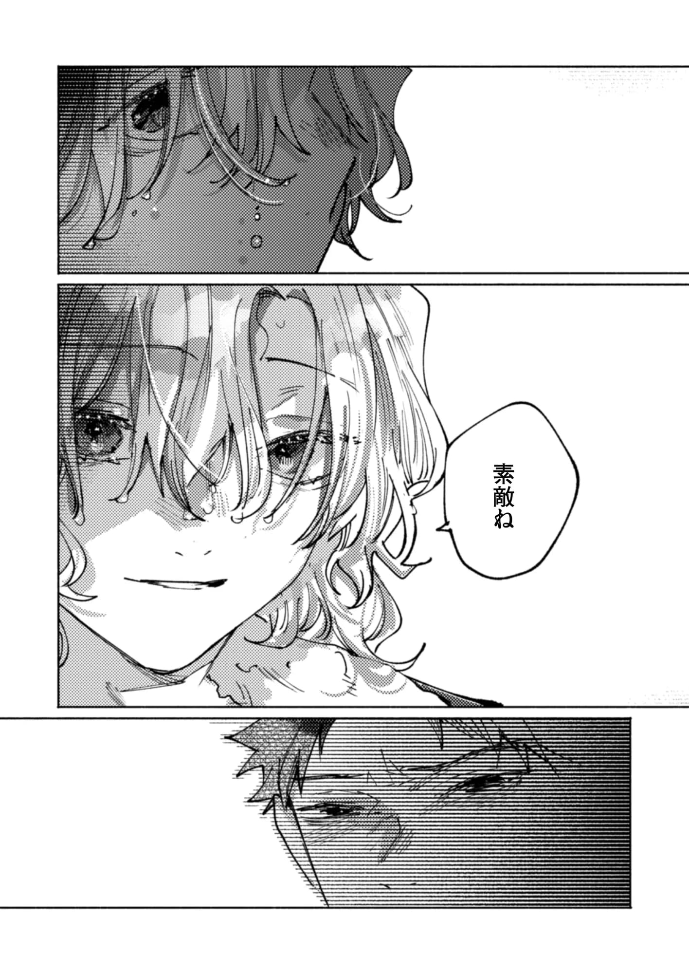 隣部屋に住む人妻が○校時代の憧れの先輩だったので、純愛NTRで光堕ちさせた話 - 10ページ