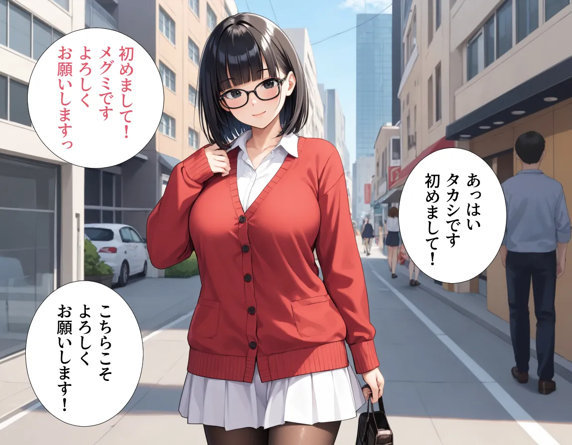 異世界転生はできなかったけどマッチングした相手が純真美女で最高な話。 - 4ページ