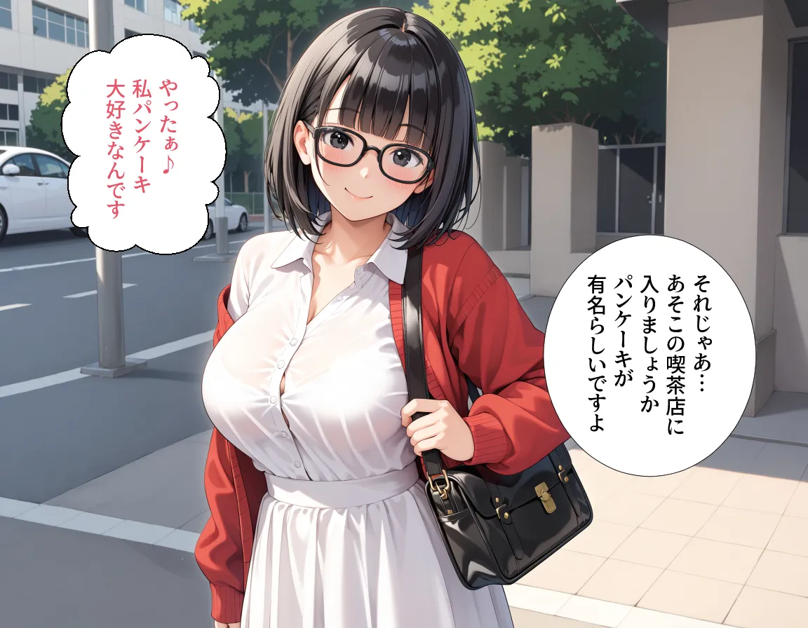 異世界転生はできなかったけどマッチングした相手が純真美女で最高な話。 - 6ページ