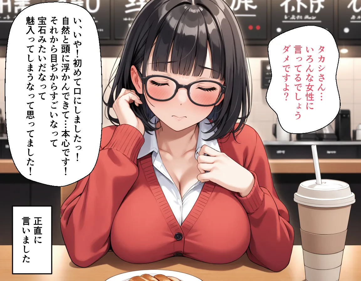 異世界転生はできなかったけどマッチングした相手が純真美女で最高な話。 - 11ページ