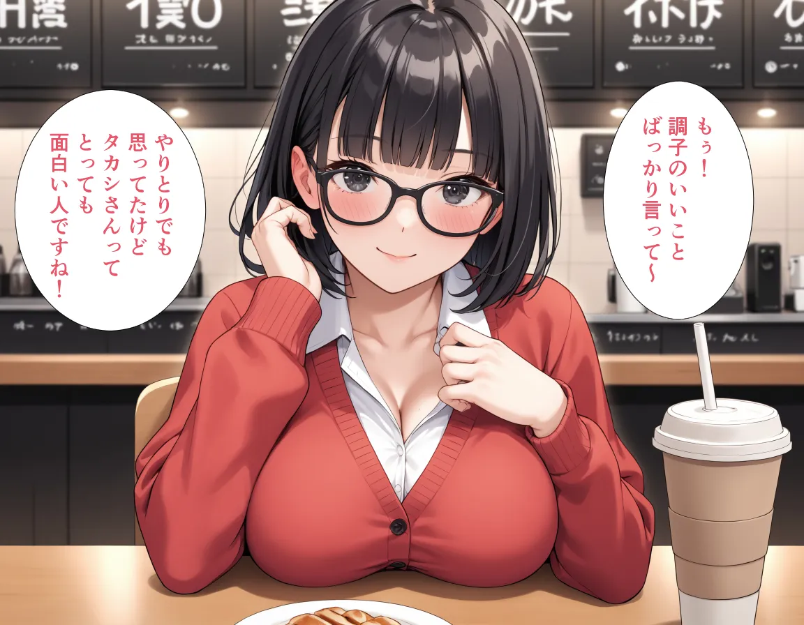 異世界転生はできなかったけどマッチングした相手が純真美女で最高な話。 - 12ページ