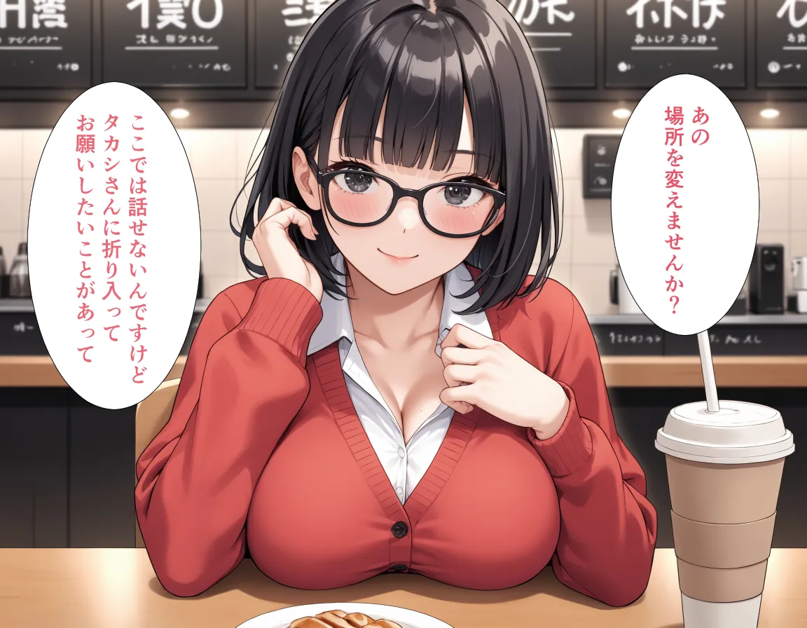 異世界転生はできなかったけどマッチングした相手が純真美女で最高な話。 - 14ページ