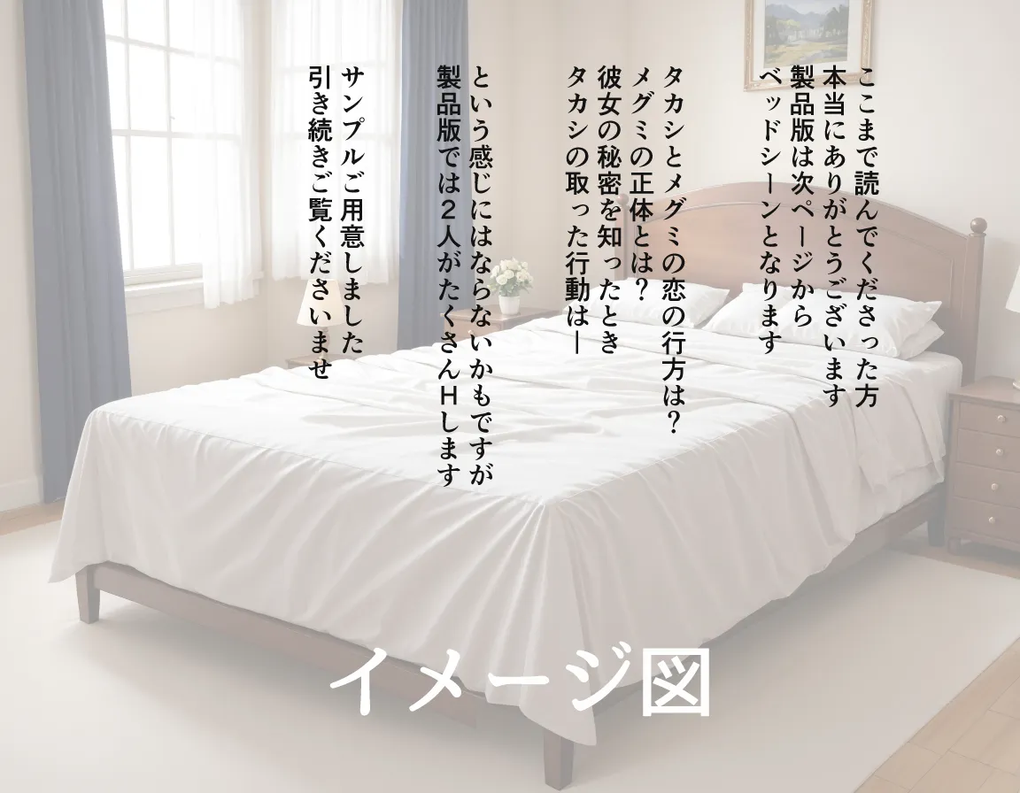 異世界転生はできなかったけどマッチングした相手が純真美女で最高な話。 - 22ページ