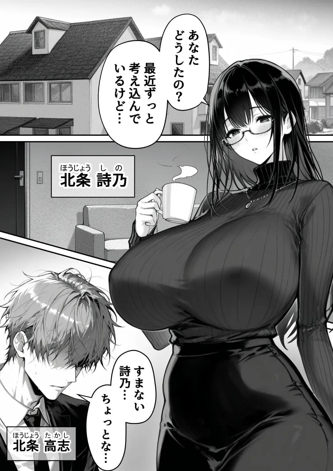 地面師の堕とし穴〜捜査官の人妻は寝取られ奪われる - 2ページ