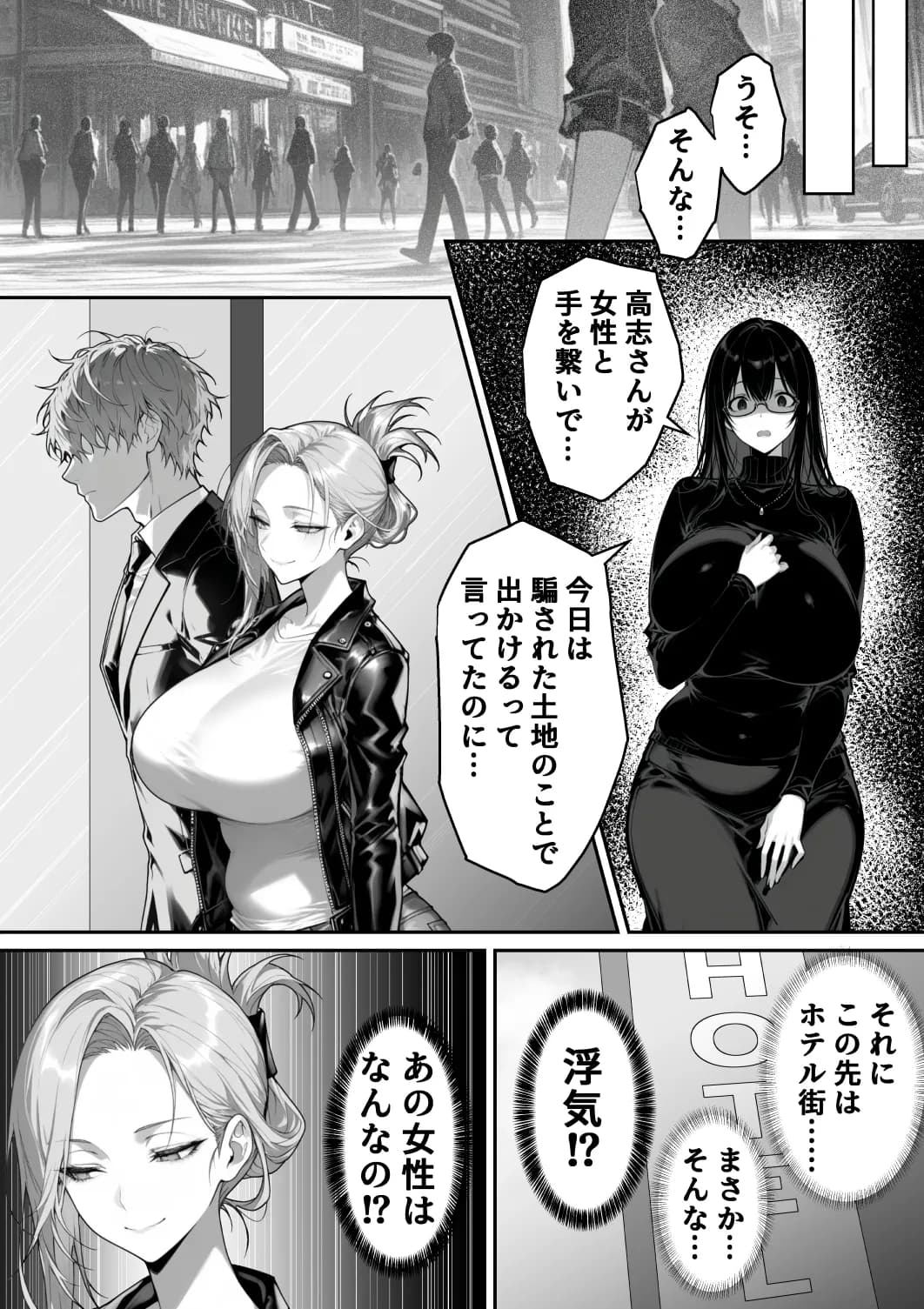 地面師の堕とし穴〜捜査官の人妻は寝取られ奪われる - 6ページ