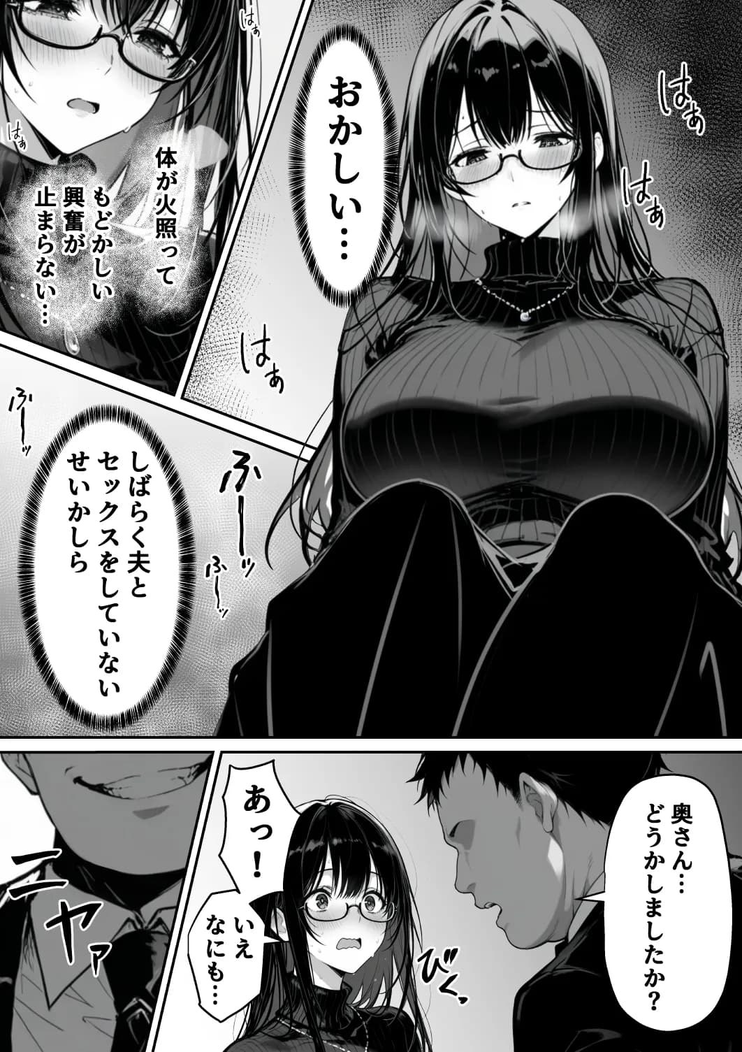 地面師の堕とし穴〜捜査官の人妻は寝取られ奪われる - 13ページ