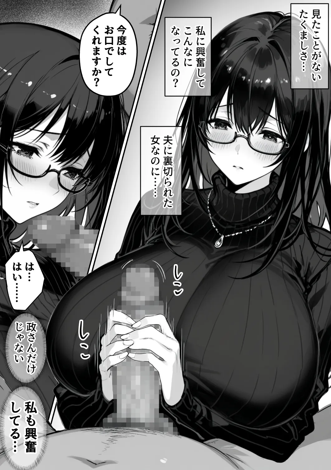 地面師の堕とし穴〜捜査官の人妻は寝取られ奪われる - 18ページ