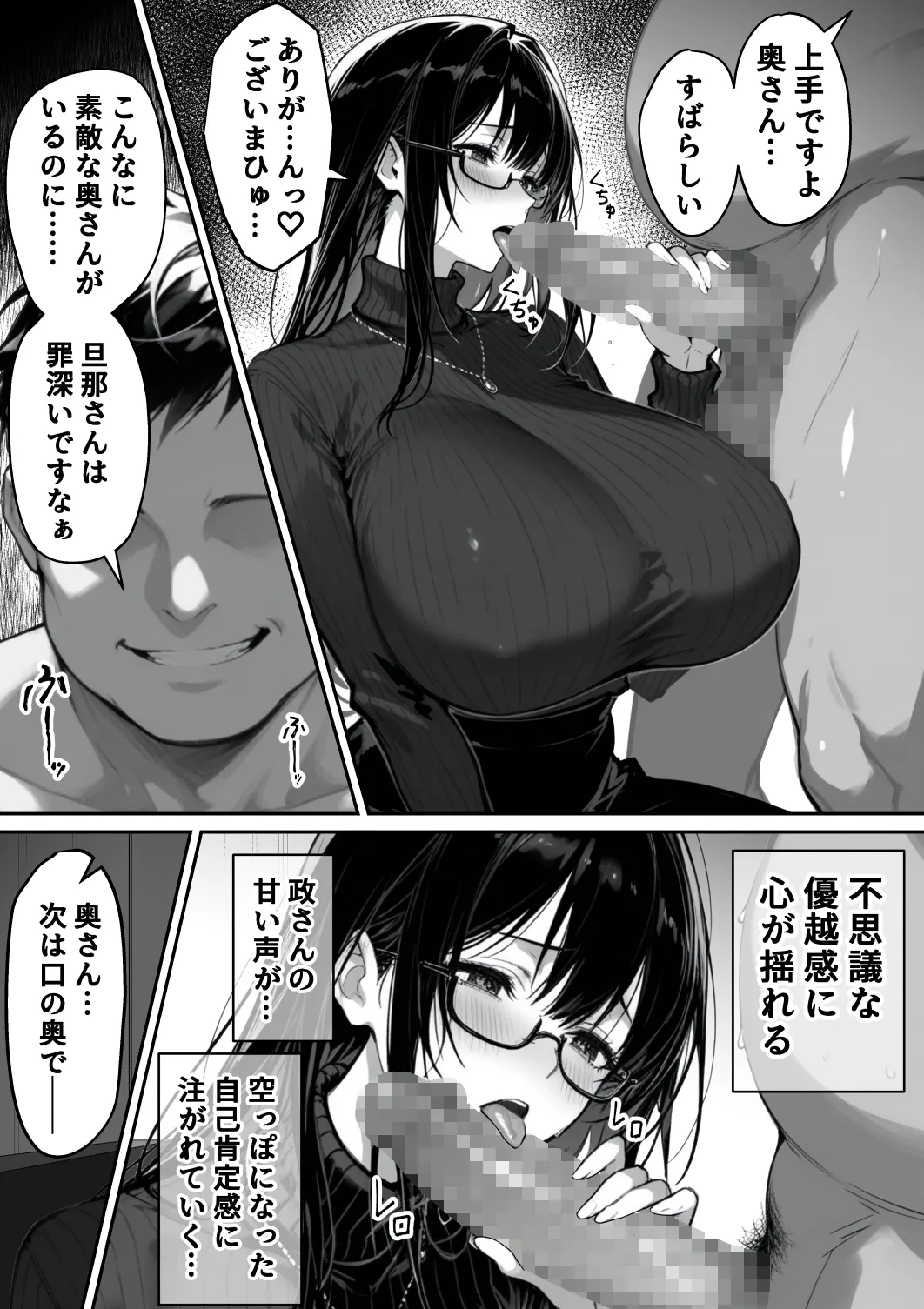 地面師の堕とし穴〜捜査官の人妻は寝取られ奪われる - 19ページ