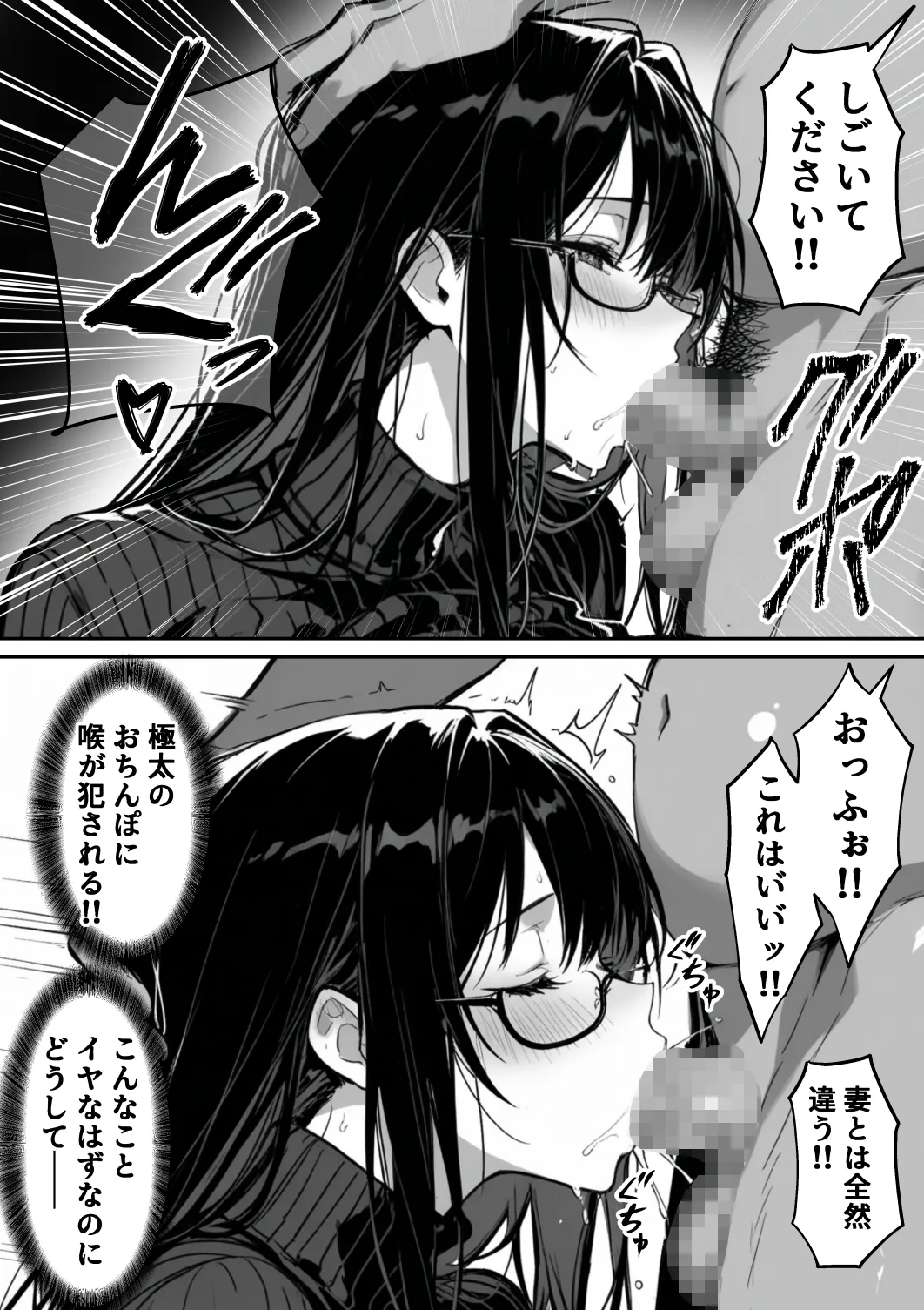 地面師の堕とし穴〜捜査官の人妻は寝取られ奪われる - 20ページ