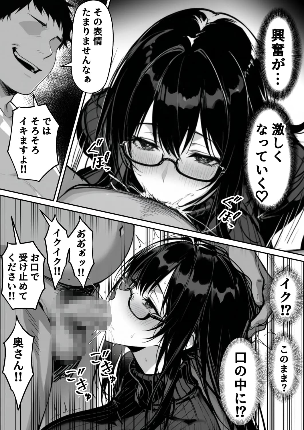 地面師の堕とし穴〜捜査官の人妻は寝取られ奪われる - 21ページ