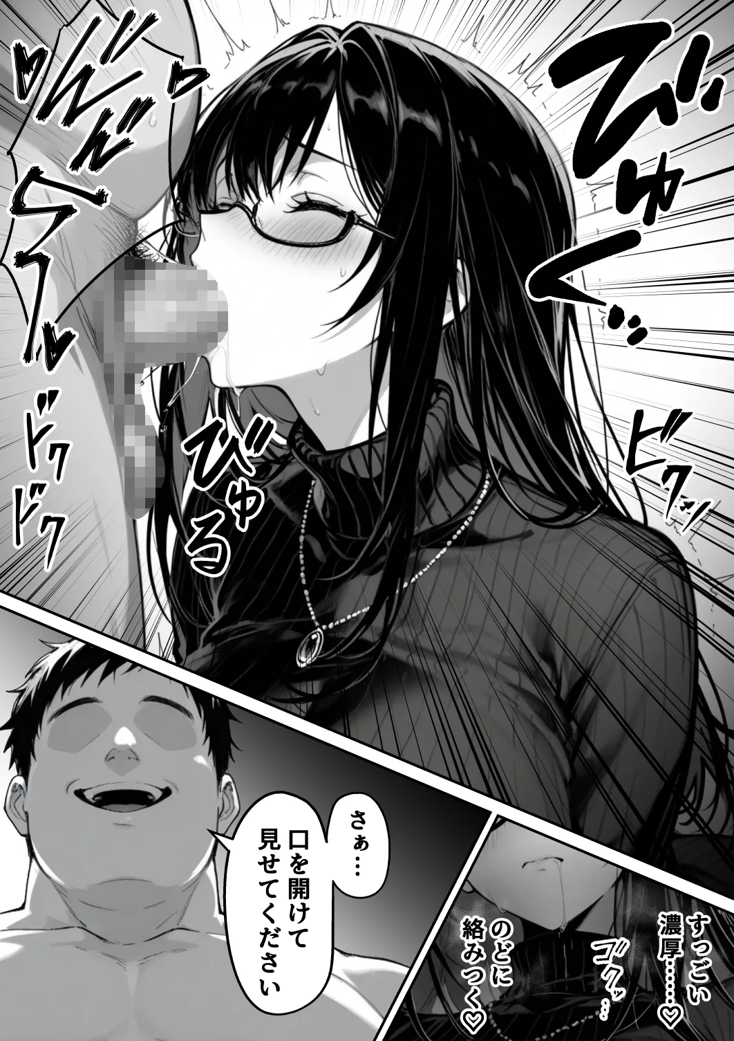 地面師の堕とし穴〜捜査官の人妻は寝取られ奪われる - 22ページ