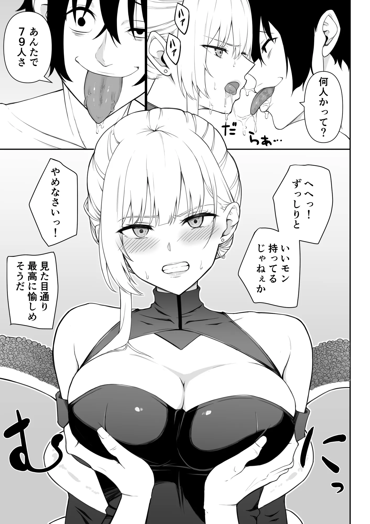 女スパイ辱 復讐の触手 - 14ページ