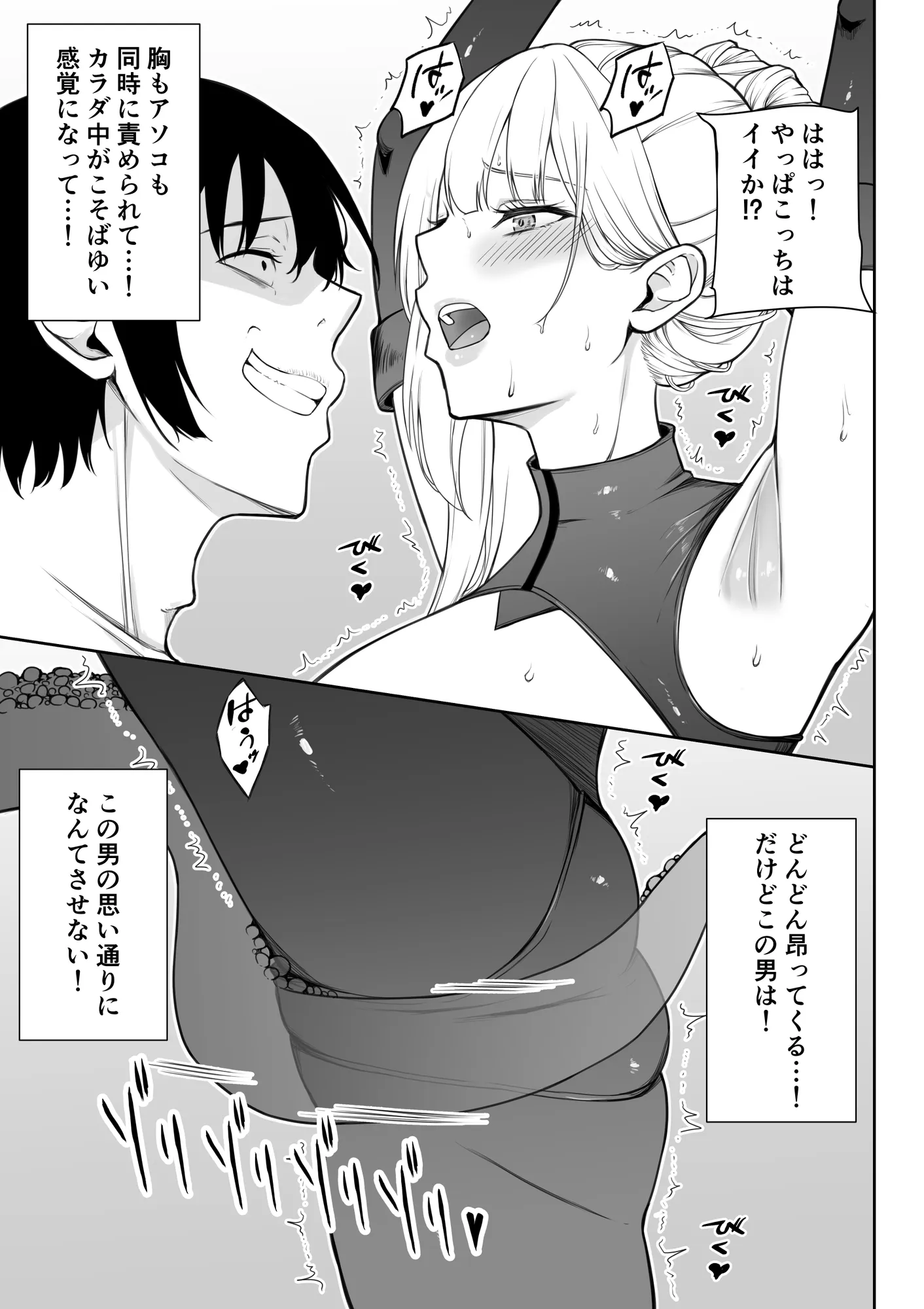 女スパイ辱 復讐の触手 - 32ページ