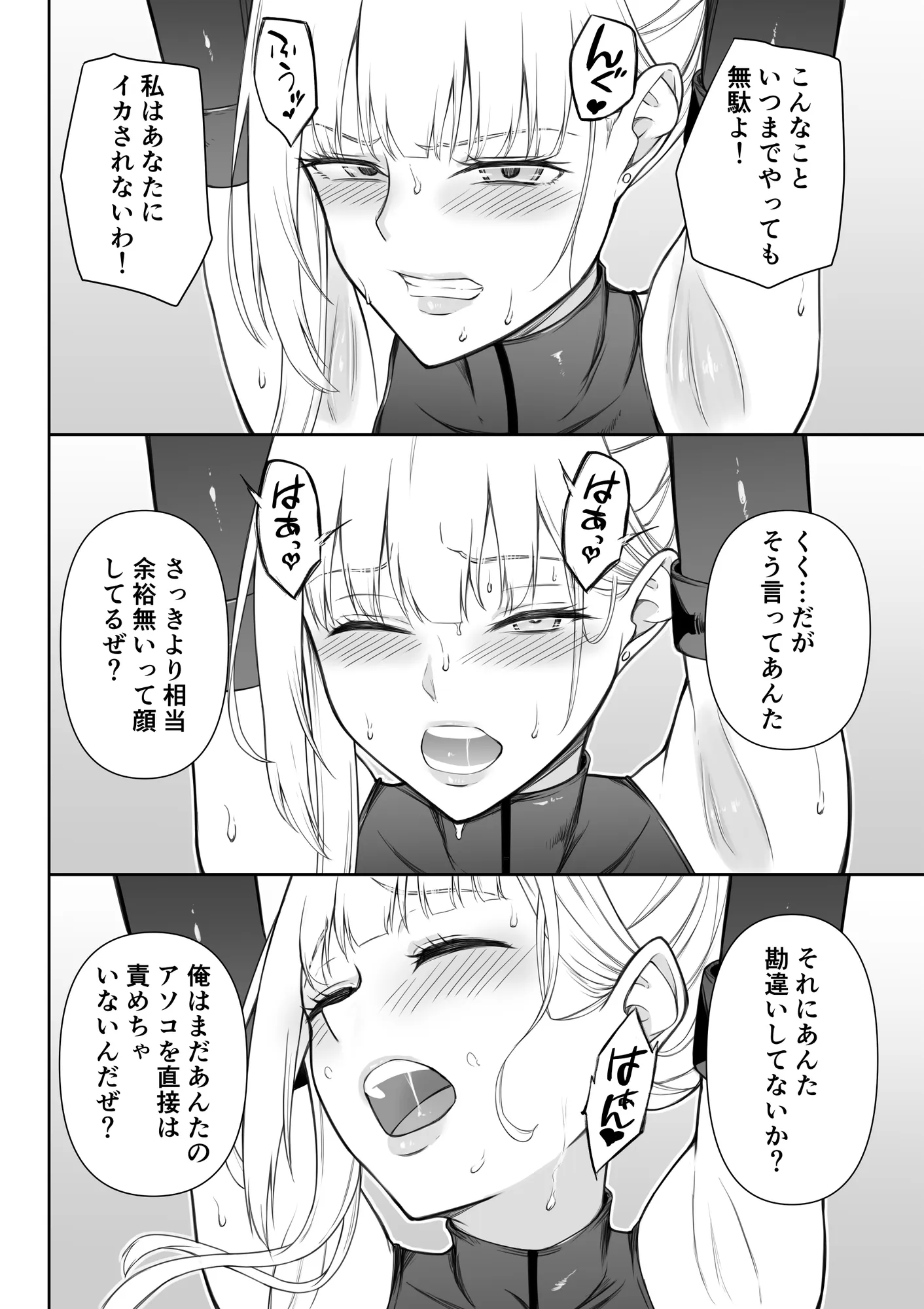 女スパイ辱 復讐の触手 - 33ページ