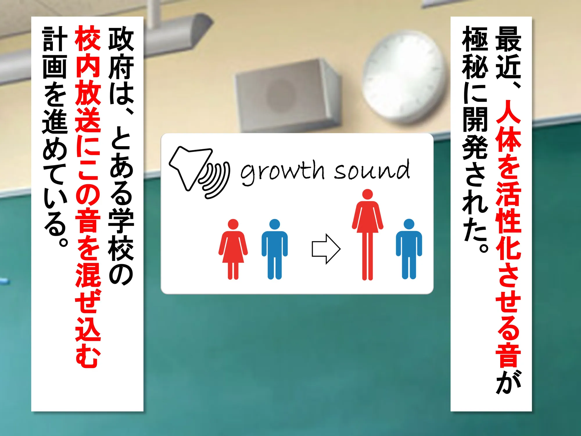 女子だけ成長 男子を追い抜く 成長音〜あまあま彼女編〜 - 2ページ