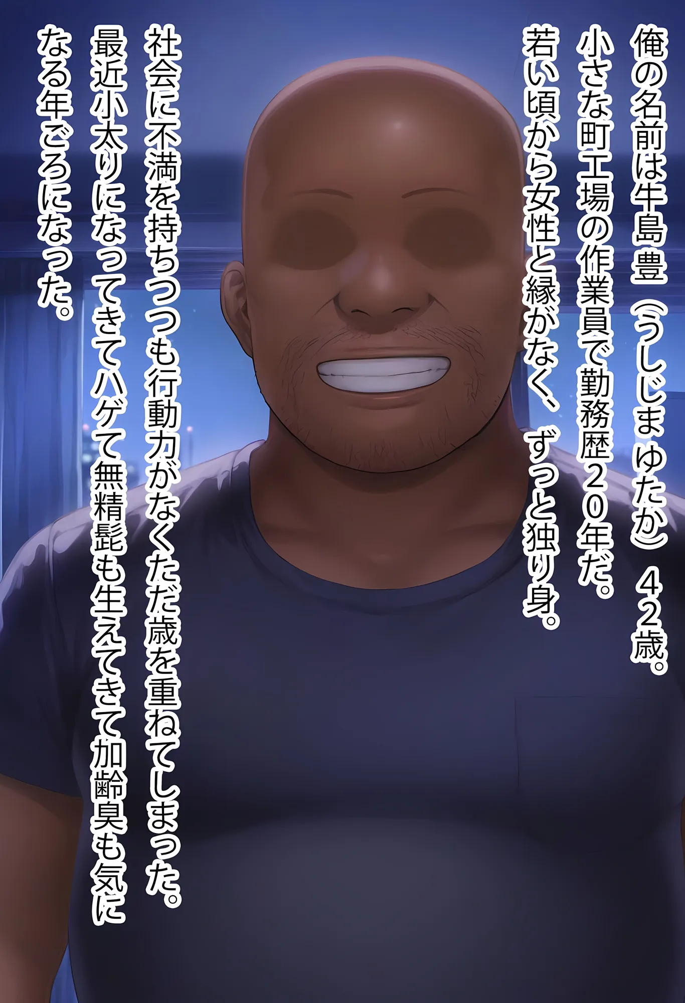 理性リセット〜NTRオジサマ専用のカラダへ〜（〇野〇花編） - 1ページ