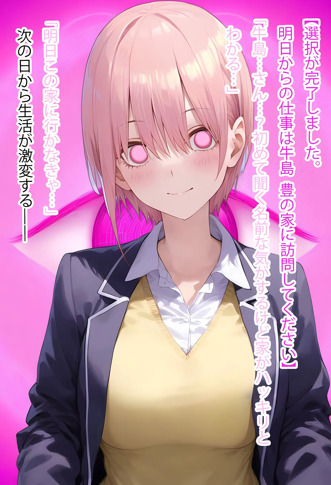 理性リセット〜NTRオジサマ専用のカラダへ〜（〇野〇花編） - 3ページ