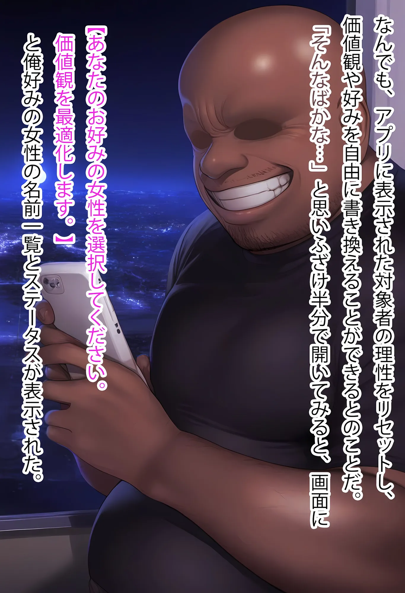 理性リセット〜NTRオジサマ専用のカラダへ〜（〇野〇花編） - 13ページ