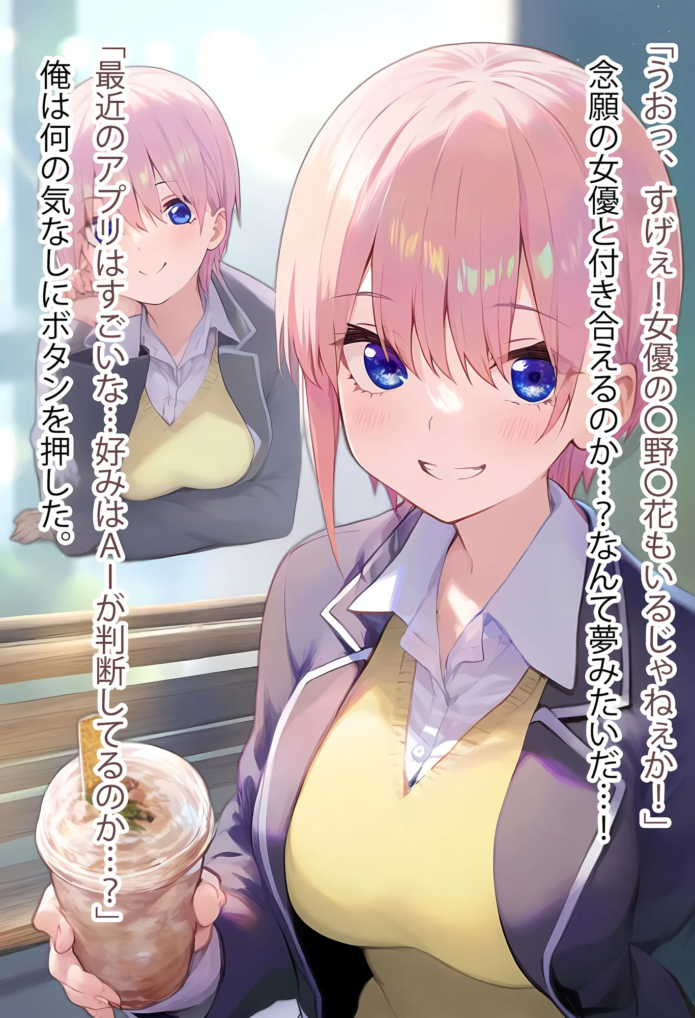 理性リセット〜NTRオジサマ専用のカラダへ〜（〇野〇花編） - 14ページ