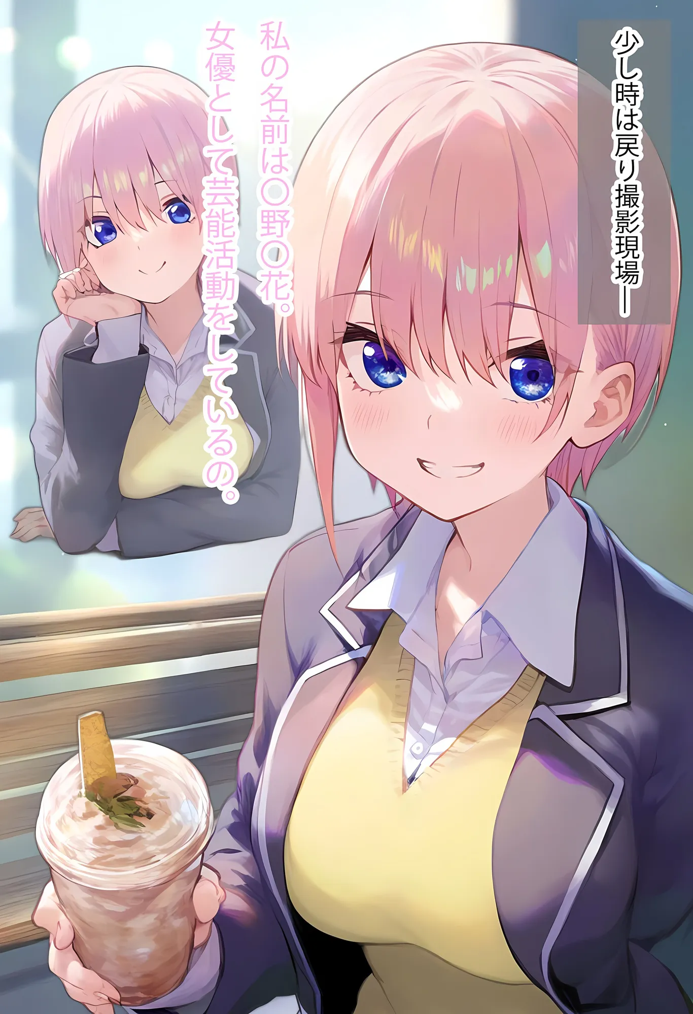 理性リセット〜NTRオジサマ専用のカラダへ〜（〇野〇花編） - 16ページ