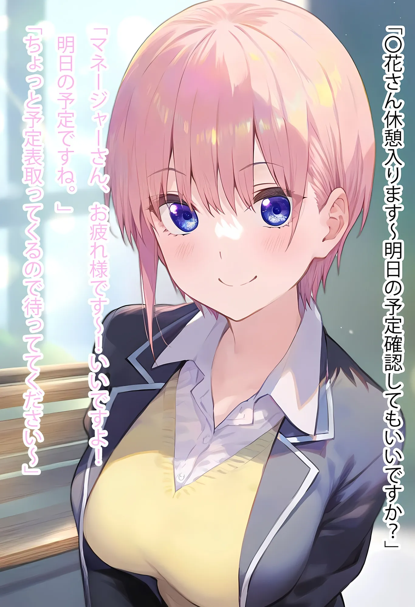 理性リセット〜NTRオジサマ専用のカラダへ〜（〇野〇花編） - 17ページ