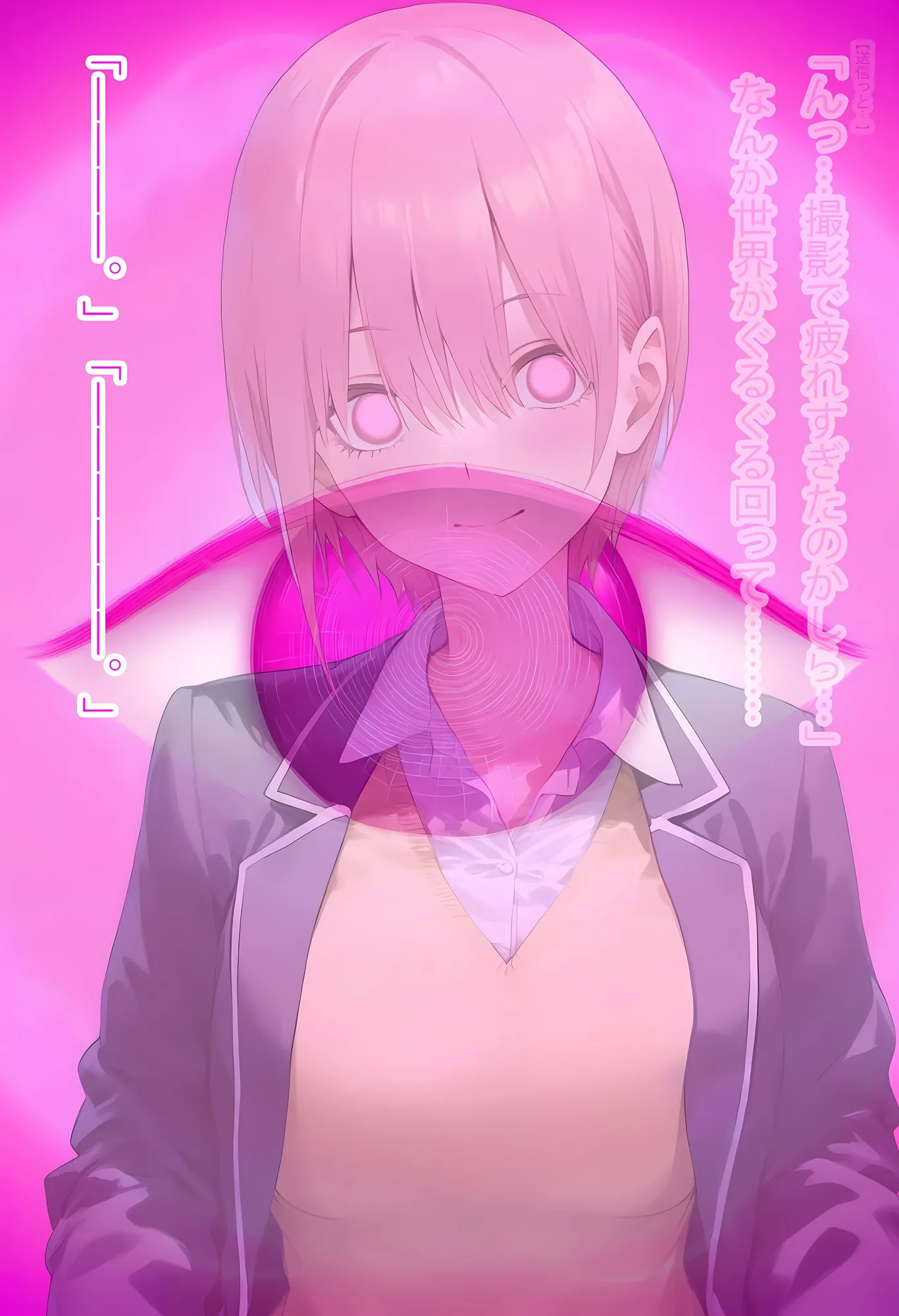 理性リセット〜NTRオジサマ専用のカラダへ〜（〇野〇花編） - 19ページ