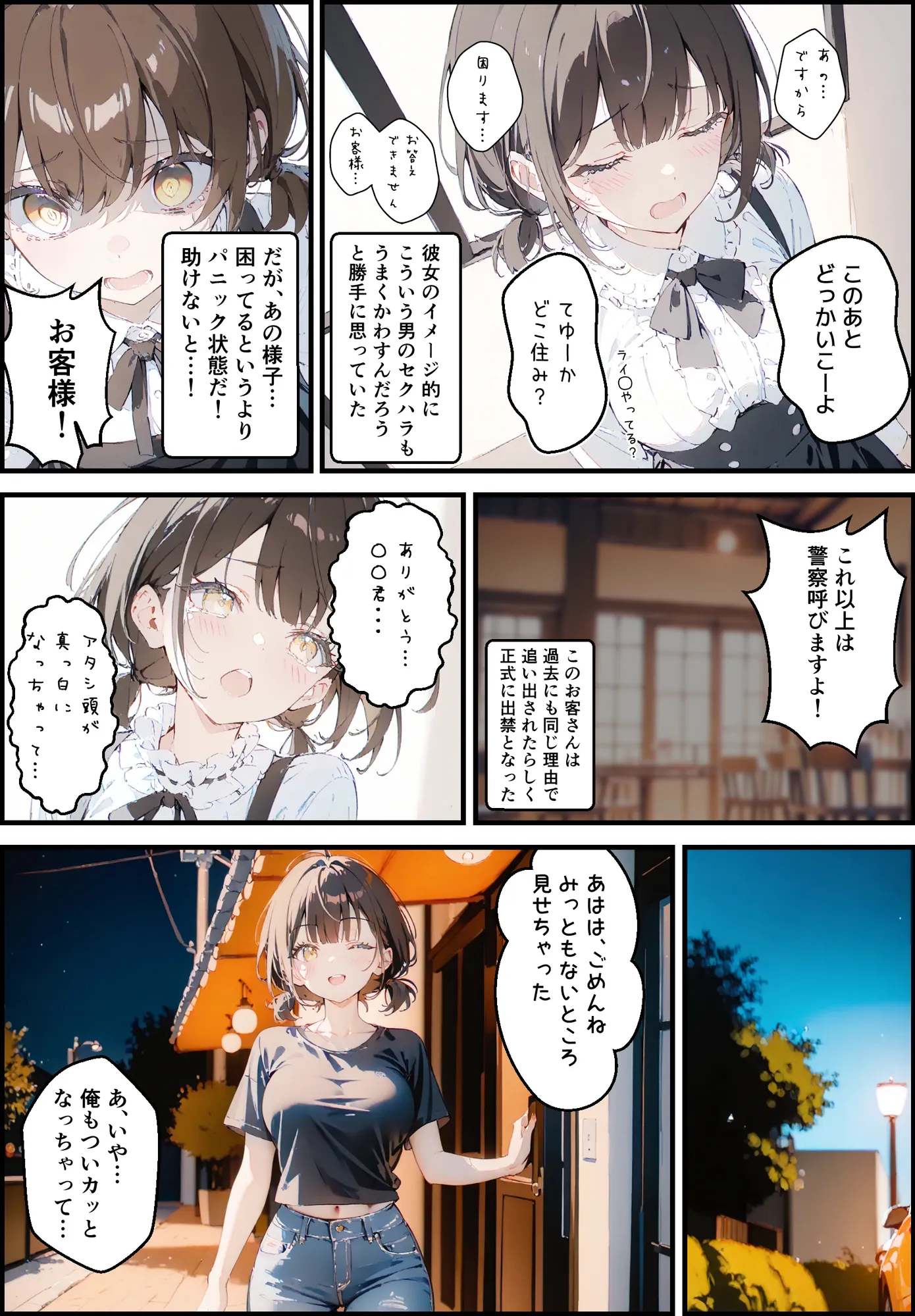 隣に住んでる大学の同期と甘々初えっち - 6ページ