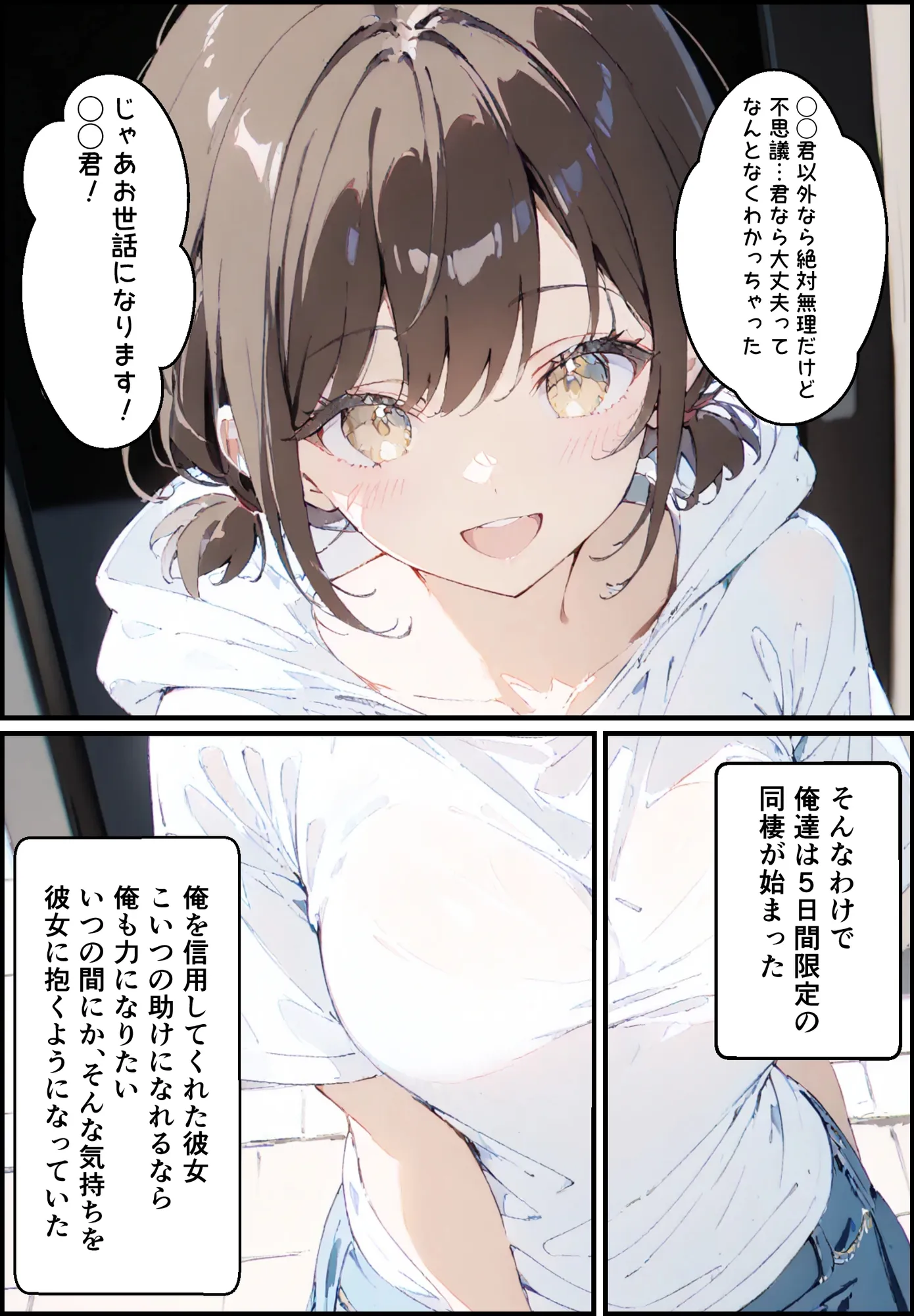 隣に住んでる大学の同期と甘々初えっち - 11ページ