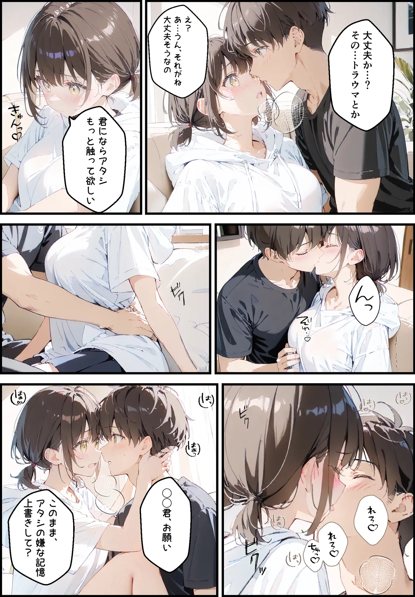 隣に住んでる大学の同期と甘々初えっち - 20ページ