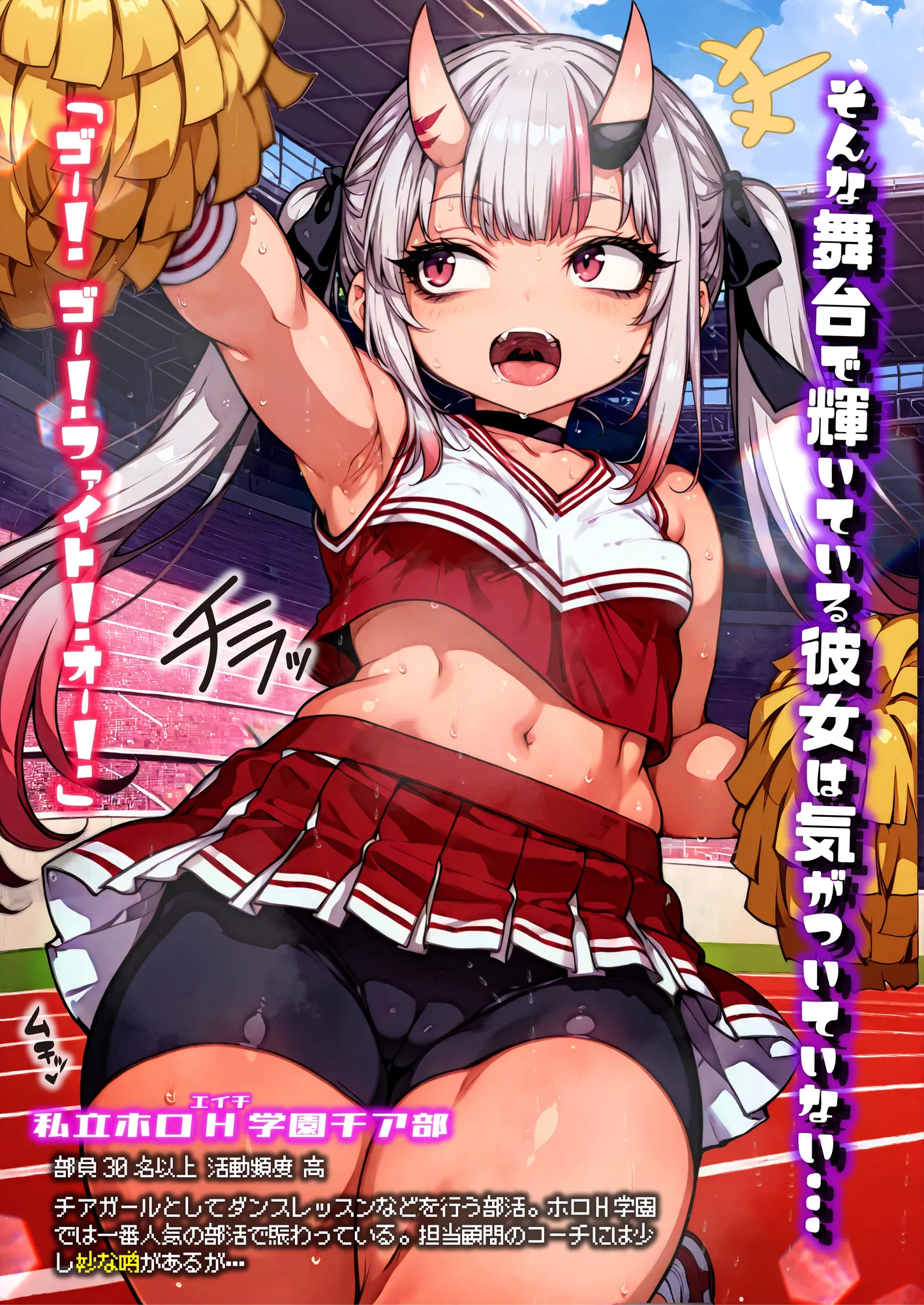 ほろえっちらいぶ 百◯あやめ 1日密着！！ お嬢のド下品催◯発情ガチ交尾 ホロH学園・催◯チア部 - 3ページ