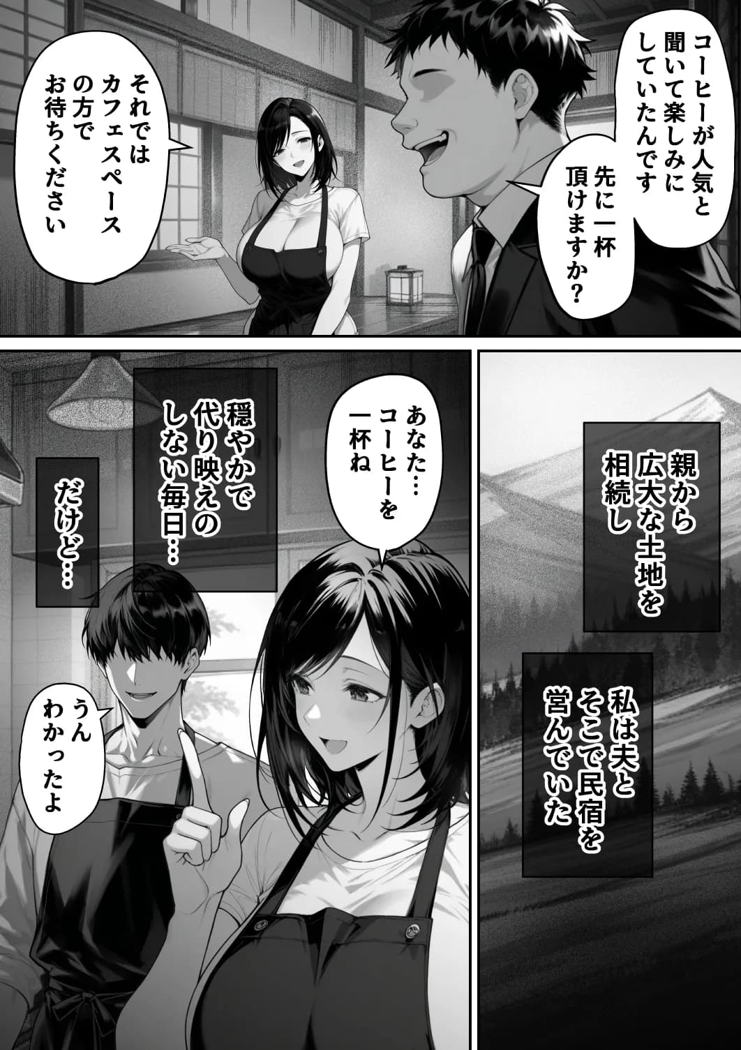 地面師の堕とし穴〜清楚な若妻は寝取られ奪われる〜 - 3ページ