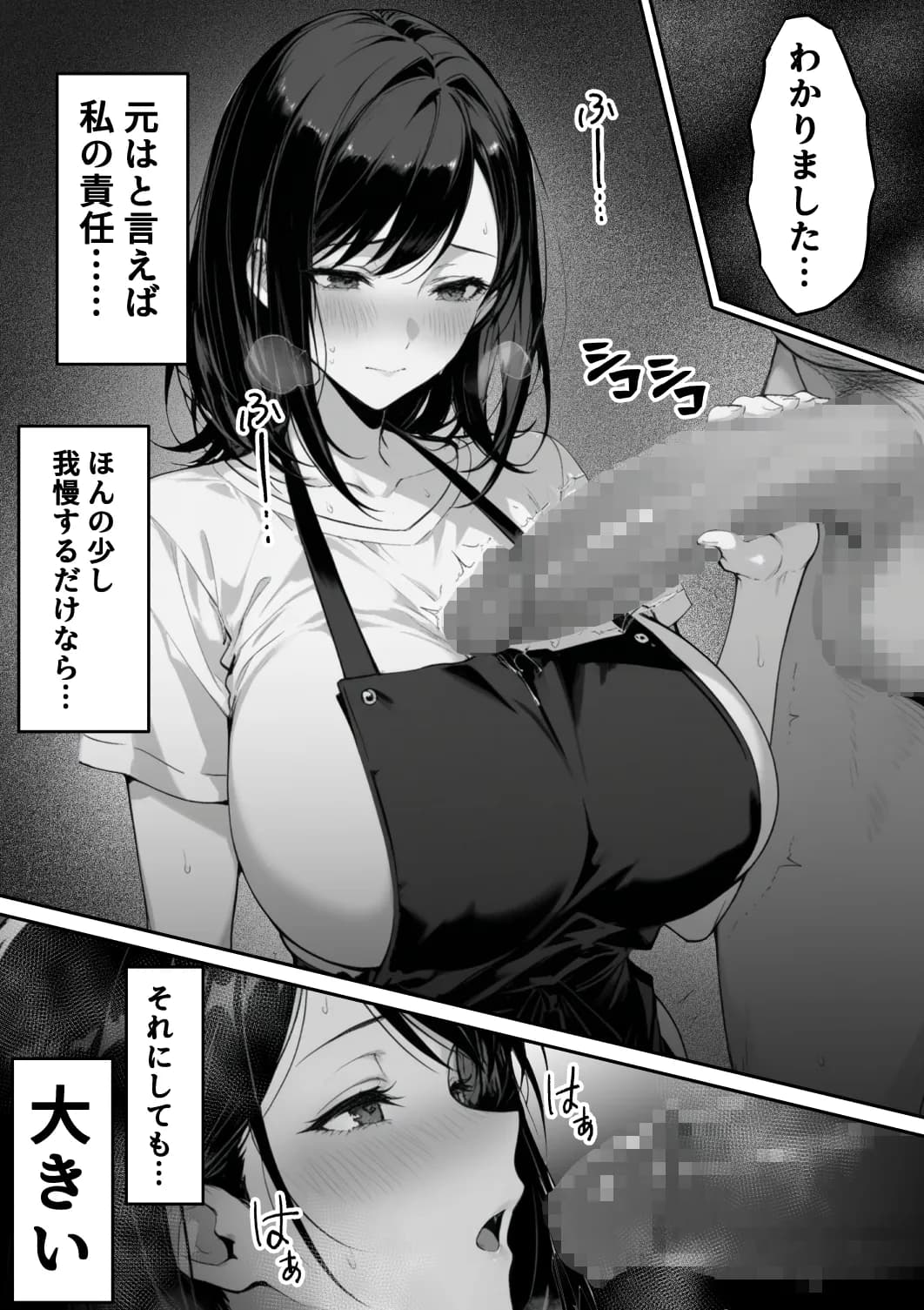 地面師の堕とし穴〜清楚な若妻は寝取られ奪われる〜 - 10ページ