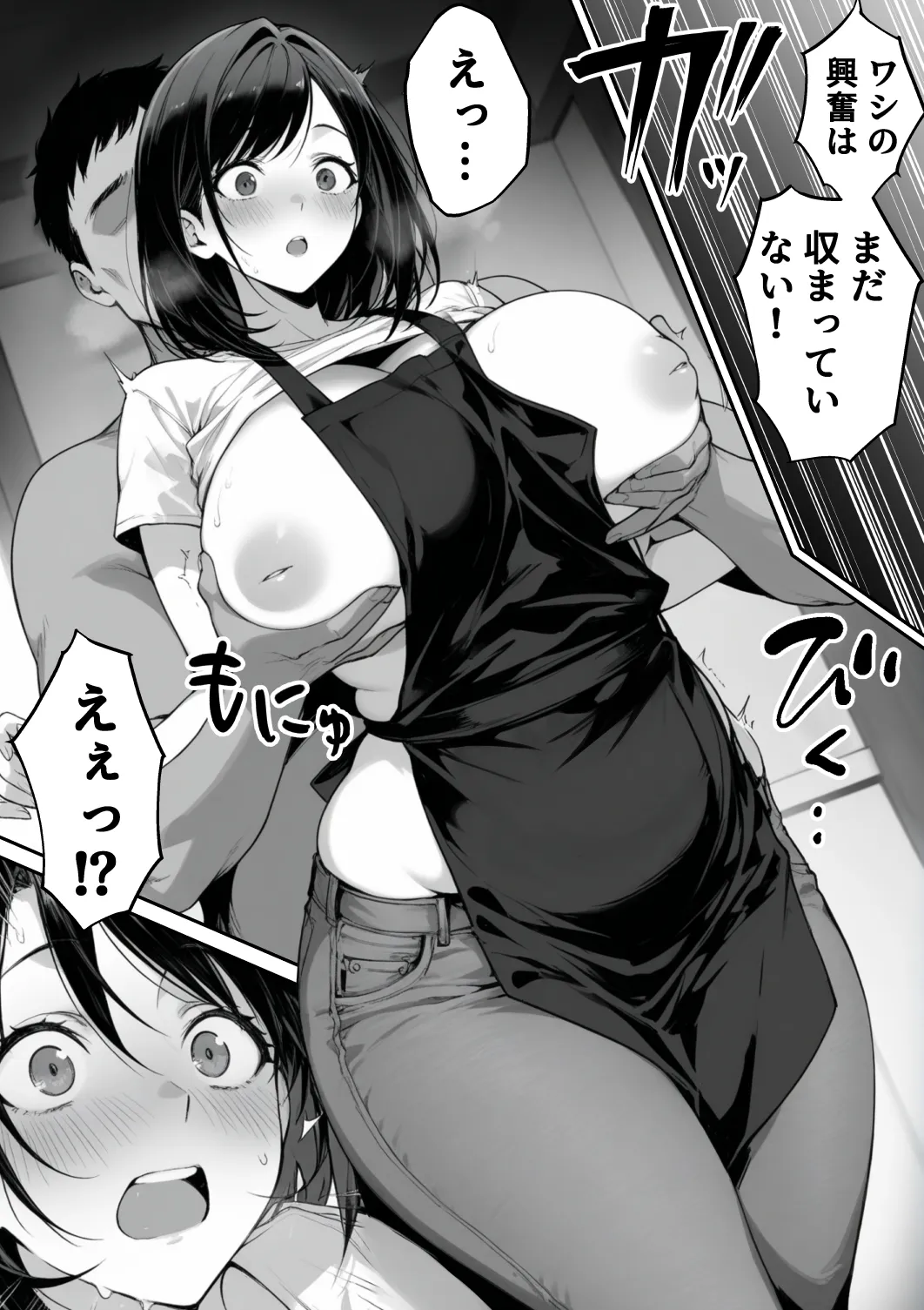 地面師の堕とし穴〜清楚な若妻は寝取られ奪われる〜 - 16ページ