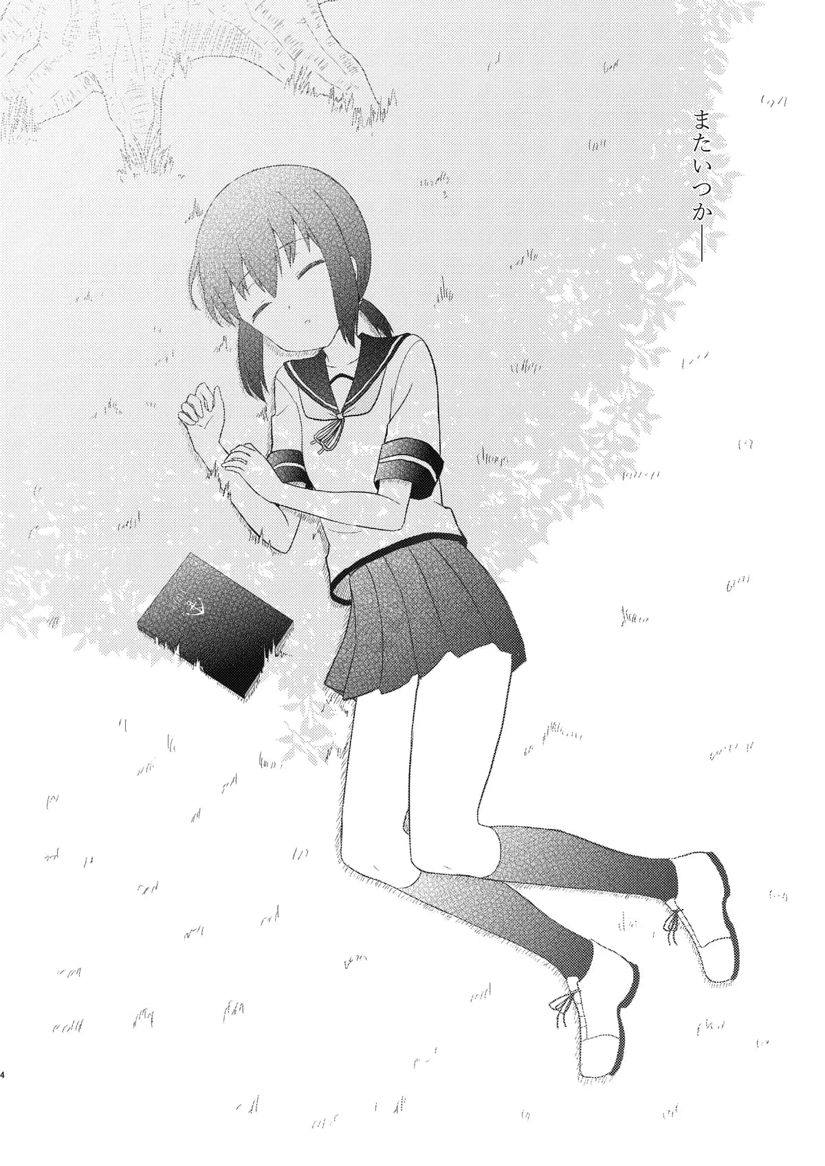 鎮守府最後の一日 - 4ページ