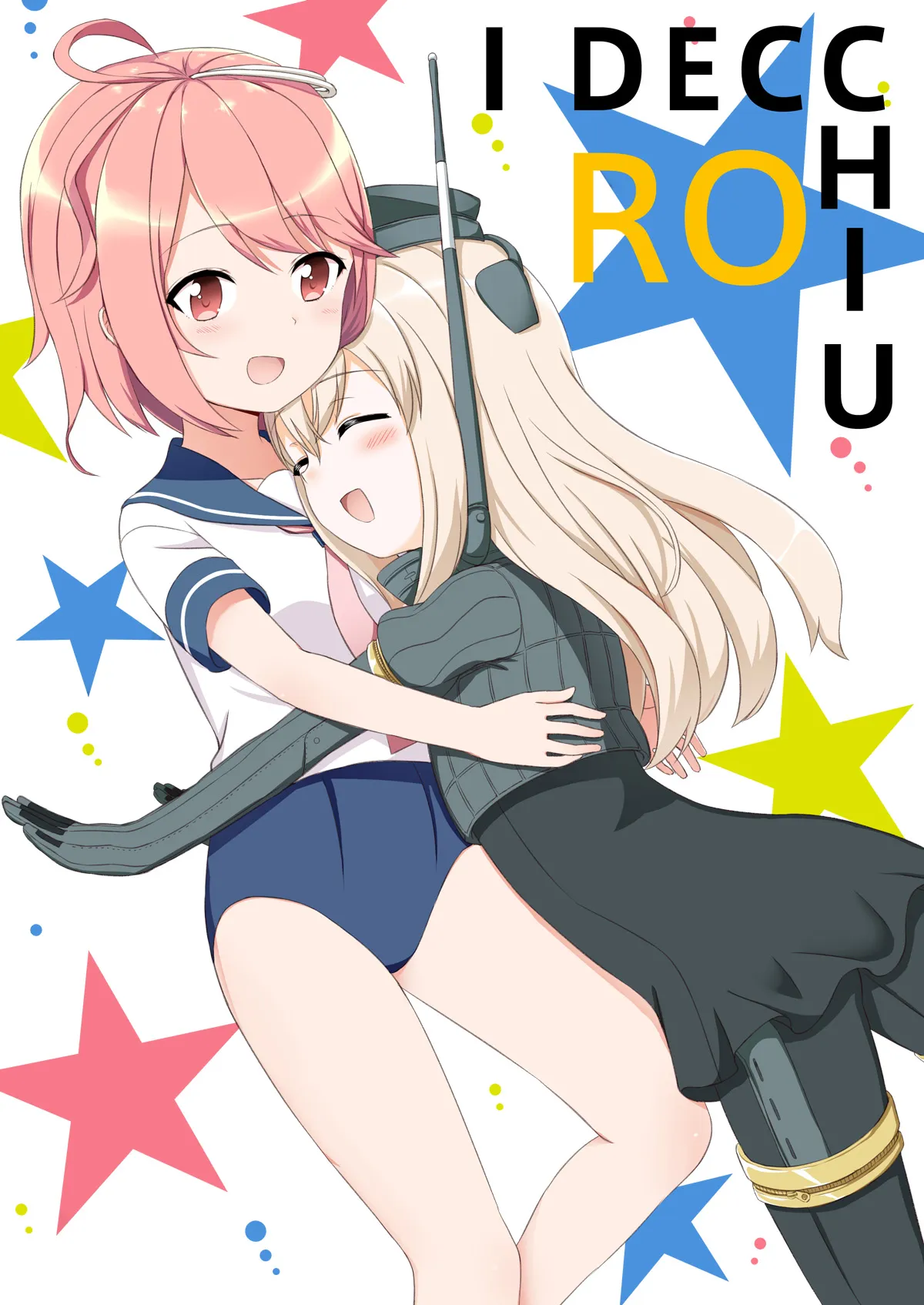 アイでっちユーろー - 1ページ