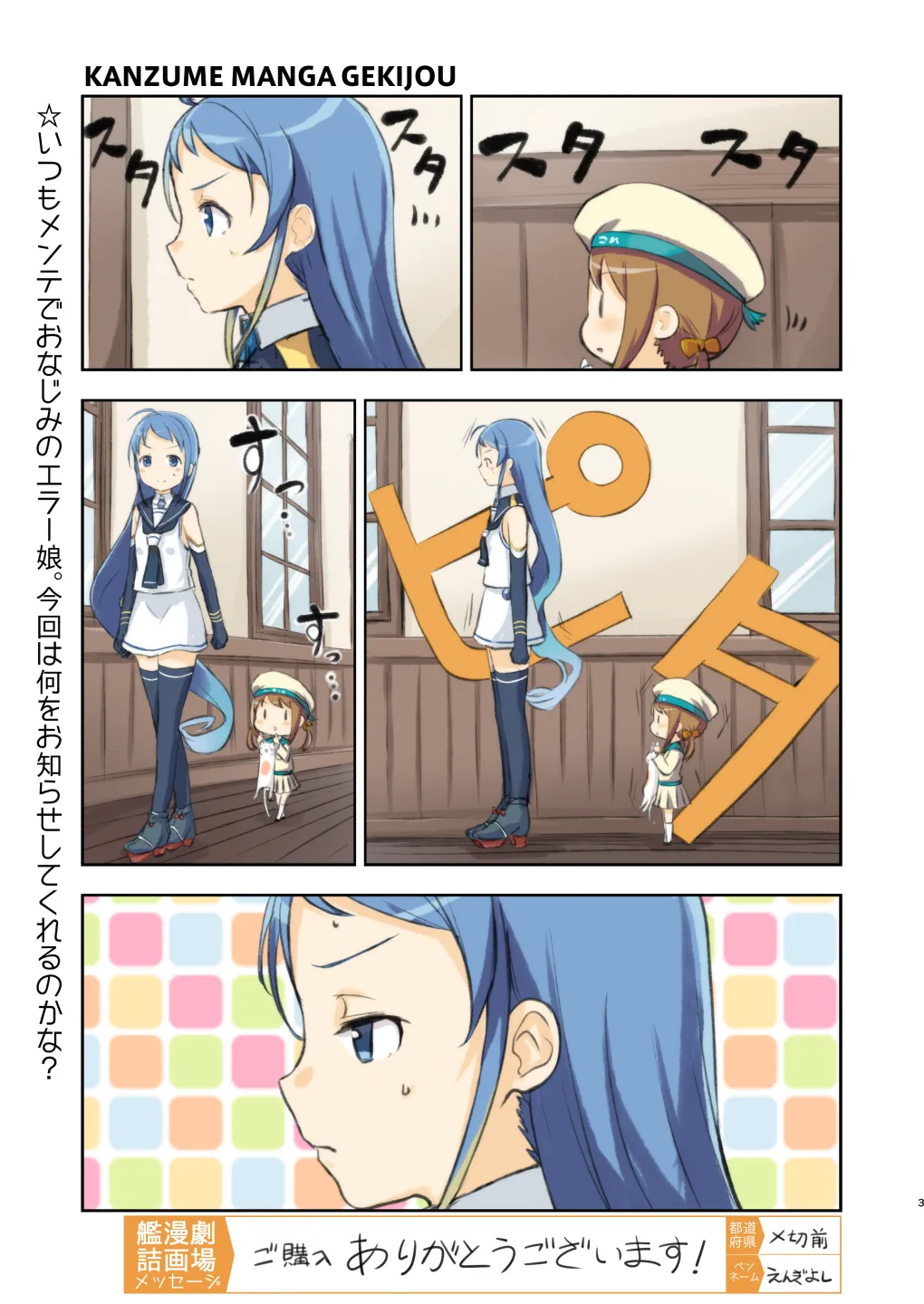 艦詰漫画劇場改弐 - 2ページ