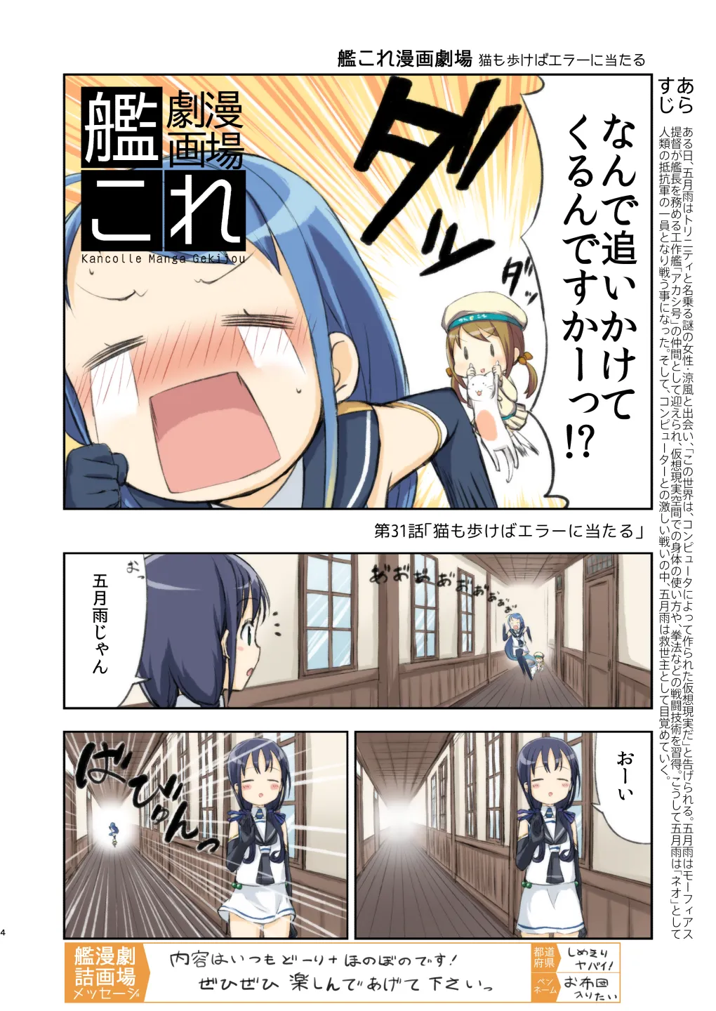 艦詰漫画劇場改弐 - 3ページ