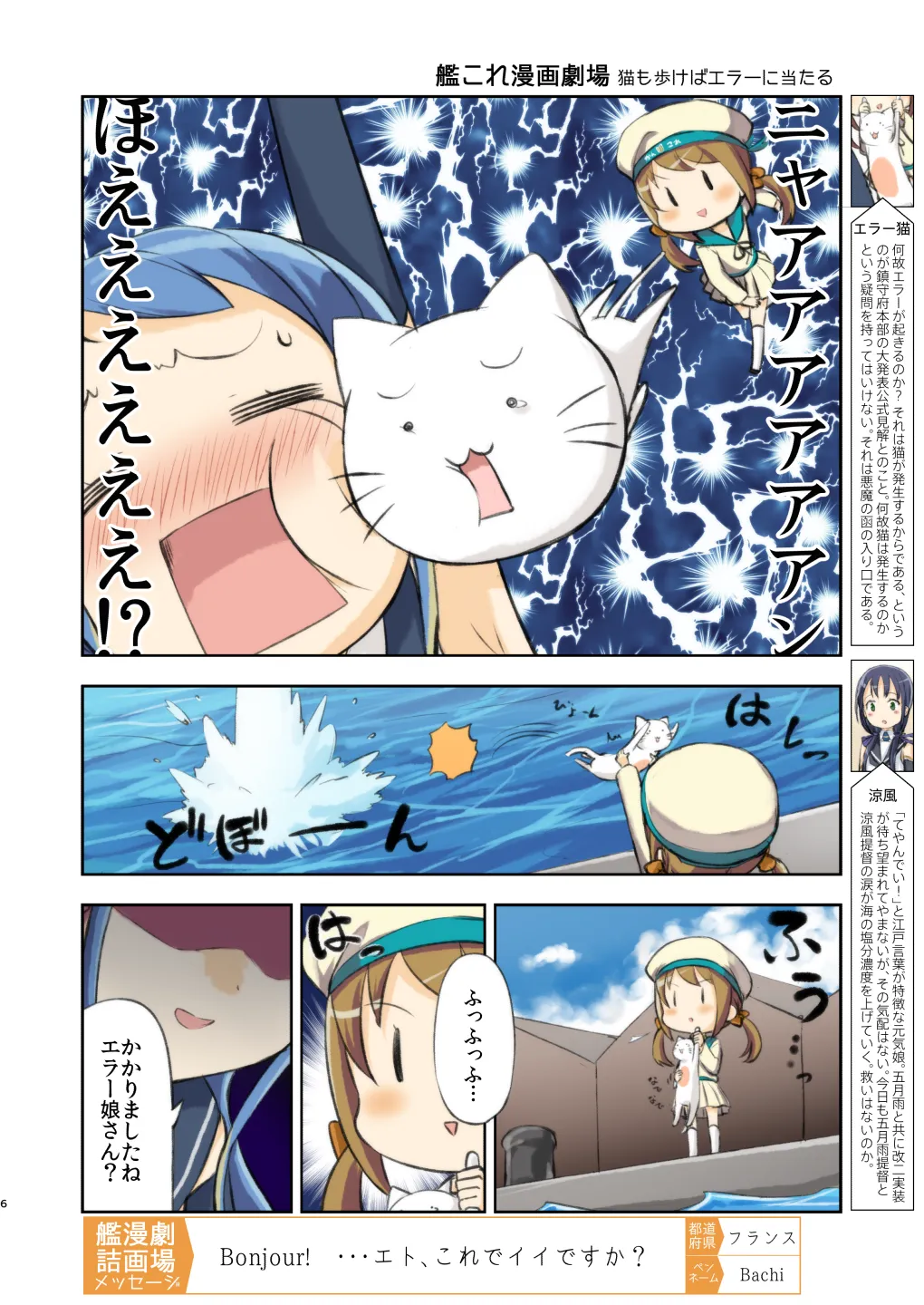 艦詰漫画劇場改弐 - 5ページ