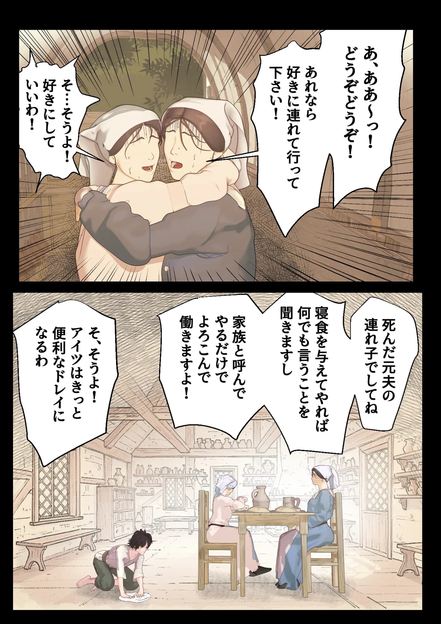 ぐらの踊り子〜鬼女に捕まってくすぐりマゾペット調教されるまで〜1 - 11ページ